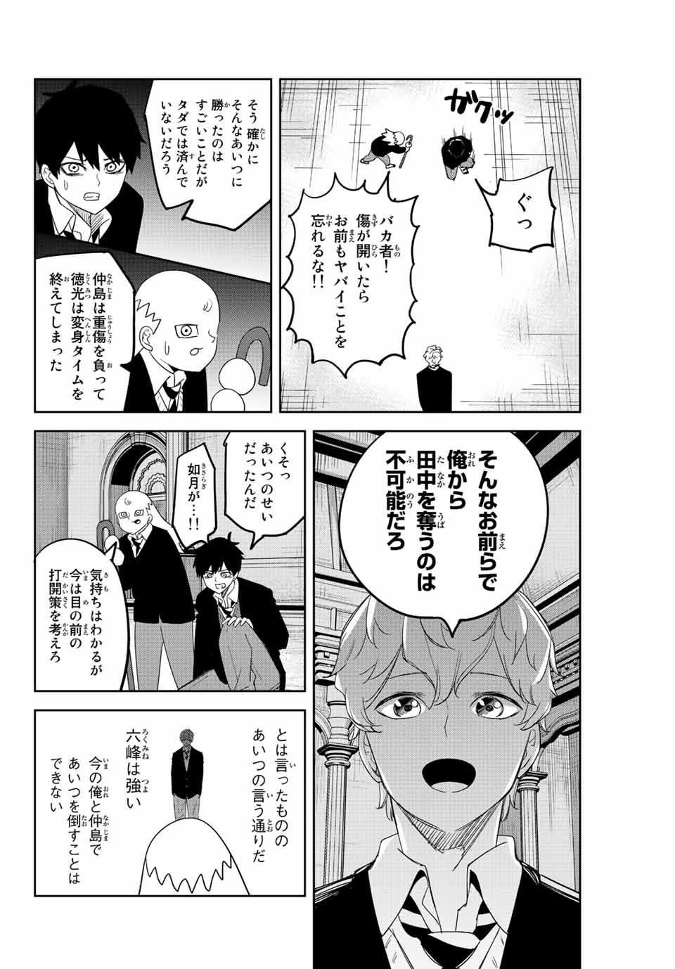 IJIMA YABAI YATSU - raw - Chapter 178 - https://jpdd.ccdd.to/JPDD/ijimayabaiyatsu/196765/u5cytncudmm.jpg