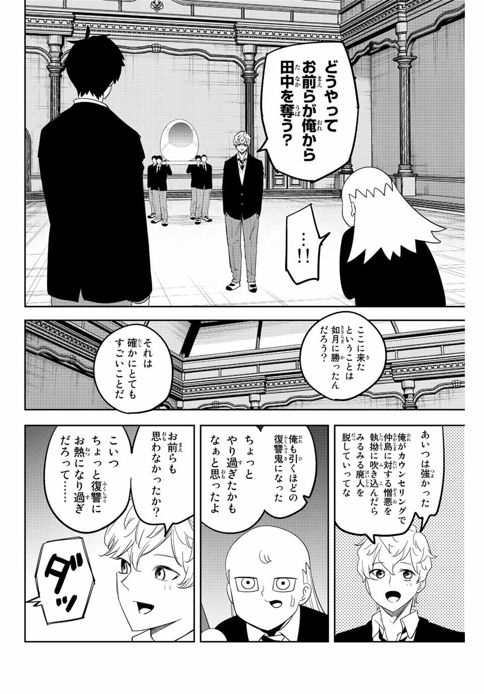 IJIMA YABAI YATSU - raw - Chapter 178 - https://jpdd.ccdd.to/JPDD/ijimayabaiyatsu/196765/vkabqnbznil.jpg