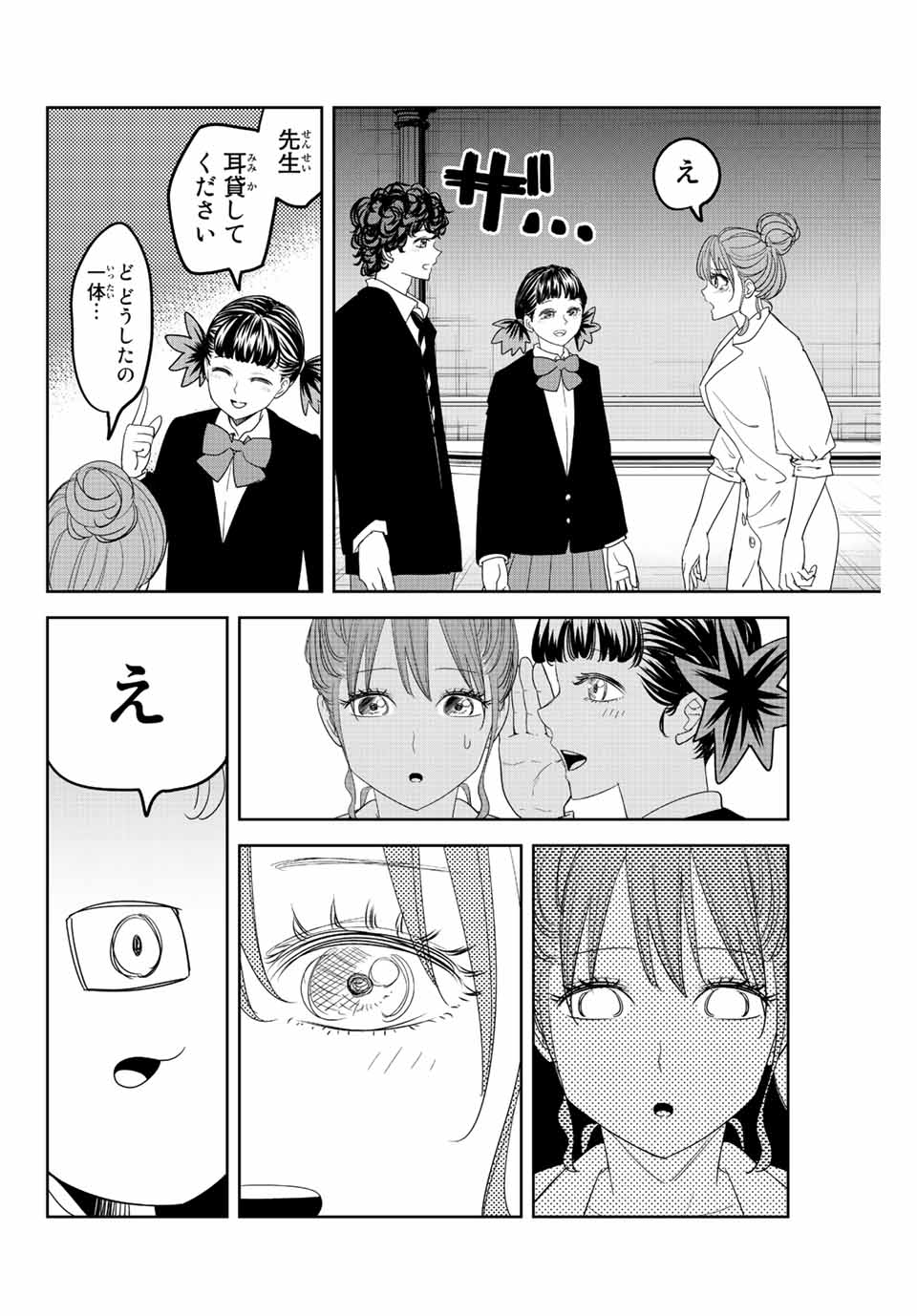 IJIMA YABAI YATSU - raw - Chapter 179 - https://jpdd.ccdd.to/JPDD/ijimayabaiyatsu/197414/5qmg1gflmyf.jpg