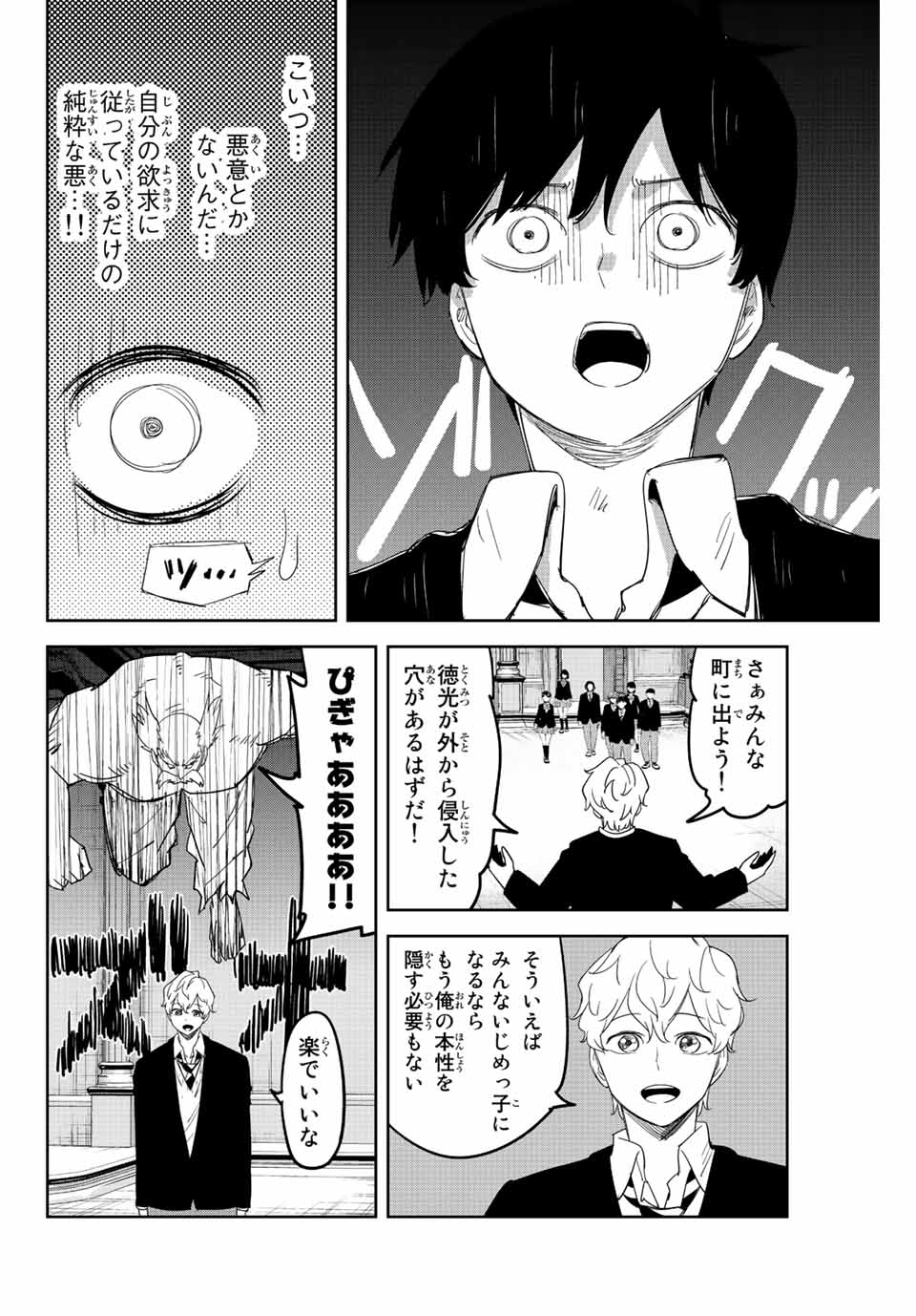 IJIMA YABAI YATSU - raw - Chapter 179 - https://jpdd.ccdd.to/JPDD/ijimayabaiyatsu/197414/ctb5uu3pwis.jpg