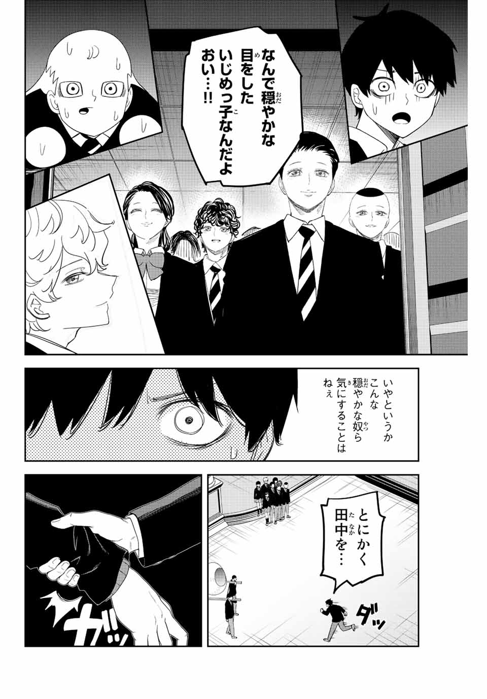 IJIMA YABAI YATSU - raw - Chapter 179 - https://jpdd.ccdd.to/JPDD/ijimayabaiyatsu/197414/cyspobwj4to.jpg