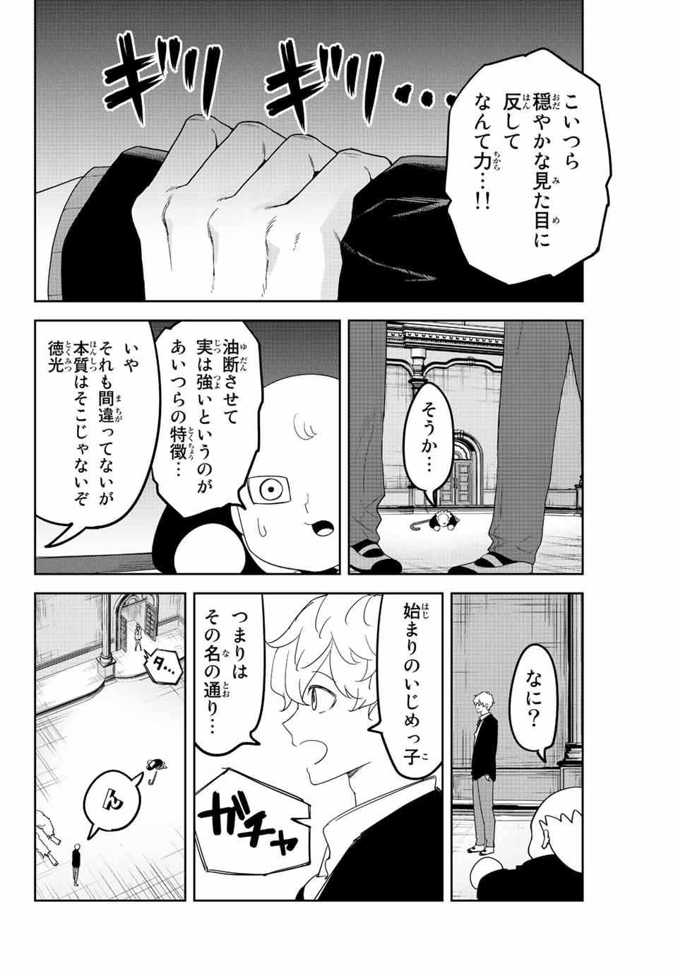 IJIMA YABAI YATSU - raw - Chapter 179 - https://jpdd.ccdd.to/JPDD/ijimayabaiyatsu/197414/gkd00ynamuf.jpg
