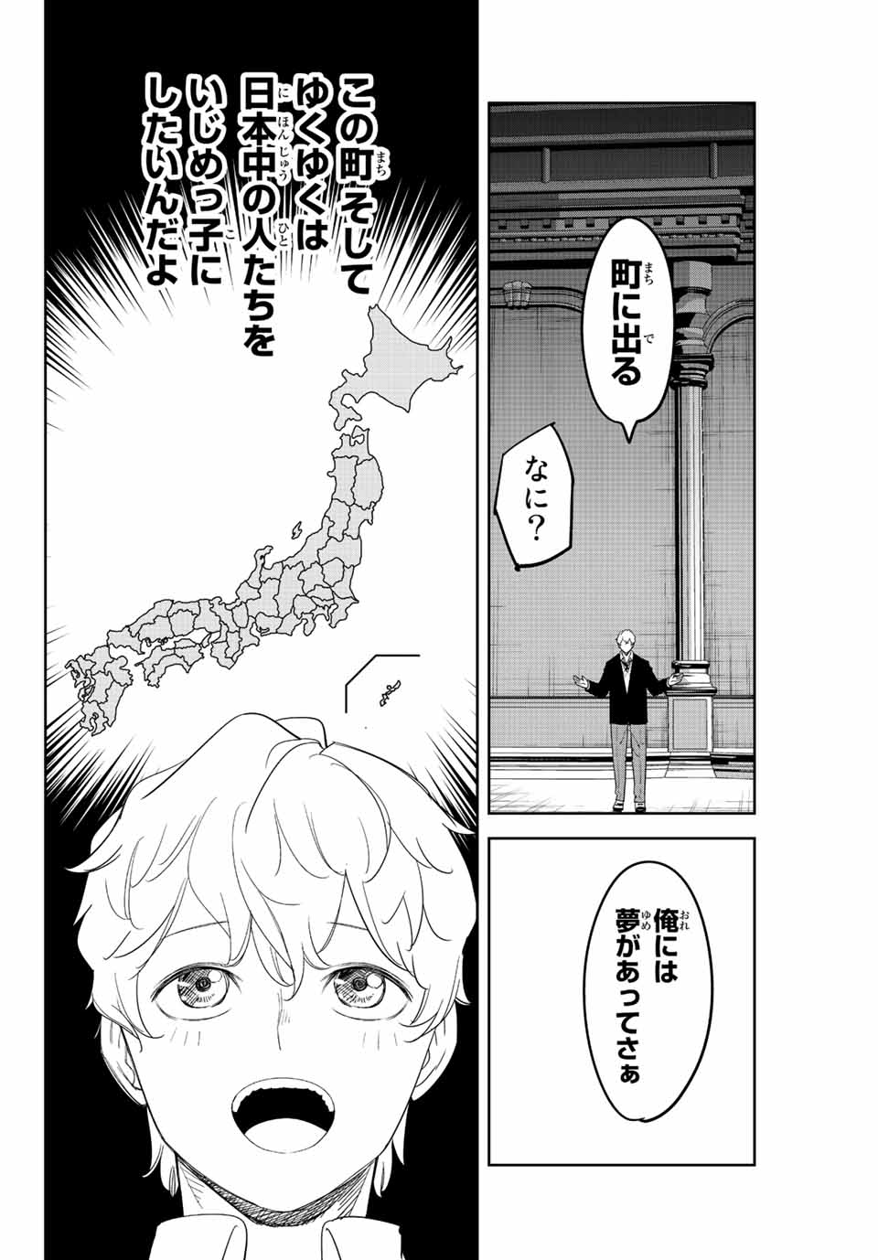 IJIMA YABAI YATSU - raw - Chapter 179 - https://jpdd.ccdd.to/JPDD/ijimayabaiyatsu/197414/jv2451g5nk0.jpg
