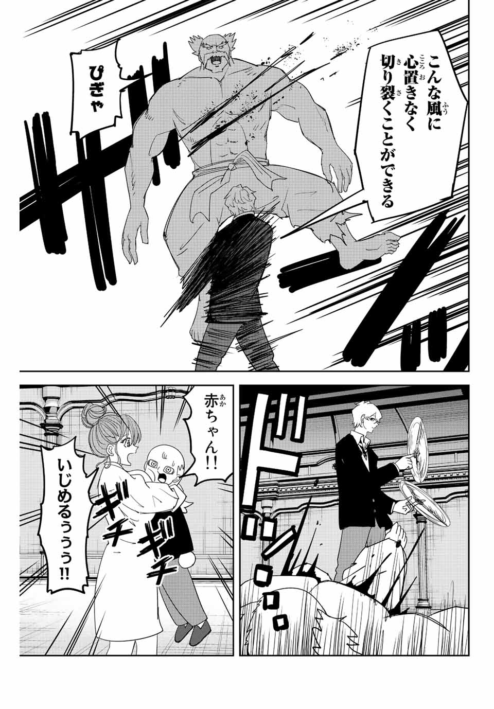 IJIMA YABAI YATSU - raw - Chapter 179 - https://jpdd.ccdd.to/JPDD/ijimayabaiyatsu/197414/lcmygnwsgjh.jpg