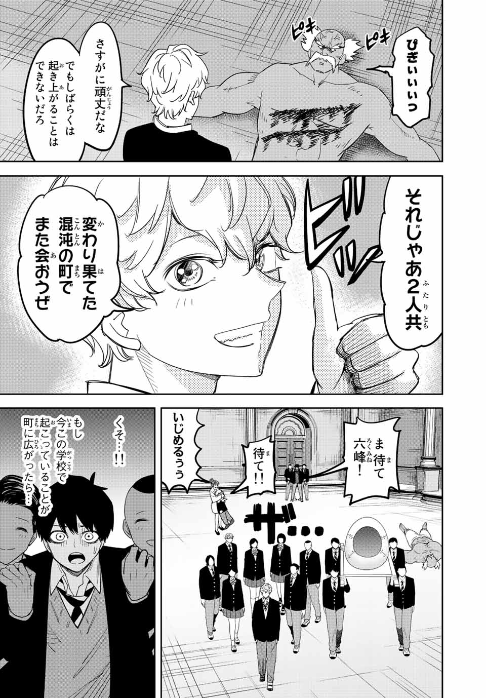 IJIMA YABAI YATSU - raw - Chapter 179 - https://jpdd.ccdd.to/JPDD/ijimayabaiyatsu/197414/lwkx4nqi02z.jpg