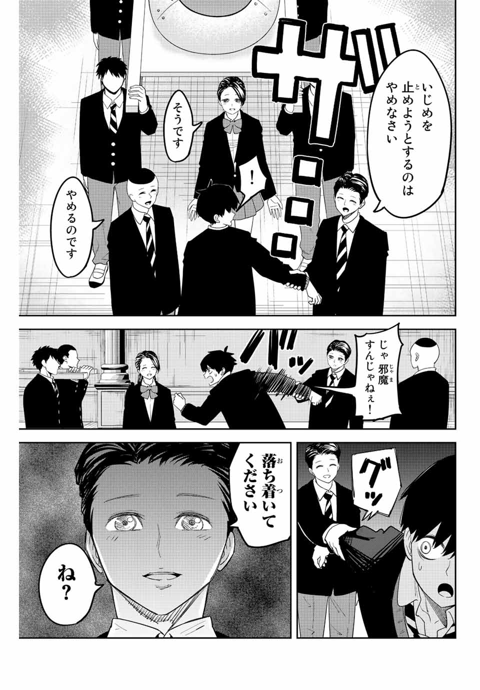 IJIMA YABAI YATSU - raw - Chapter 179 - https://jpdd.ccdd.to/JPDD/ijimayabaiyatsu/197414/me4gv5ievdh.jpg