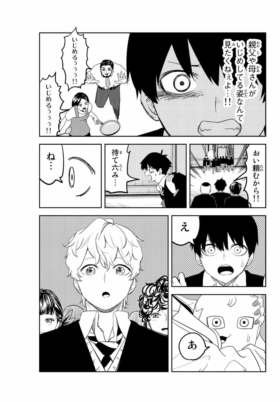 IJIMA YABAI YATSU - raw - Chapter 179 - https://jpdd.ccdd.to/JPDD/ijimayabaiyatsu/197414/nnsvpkl24xc.jpg