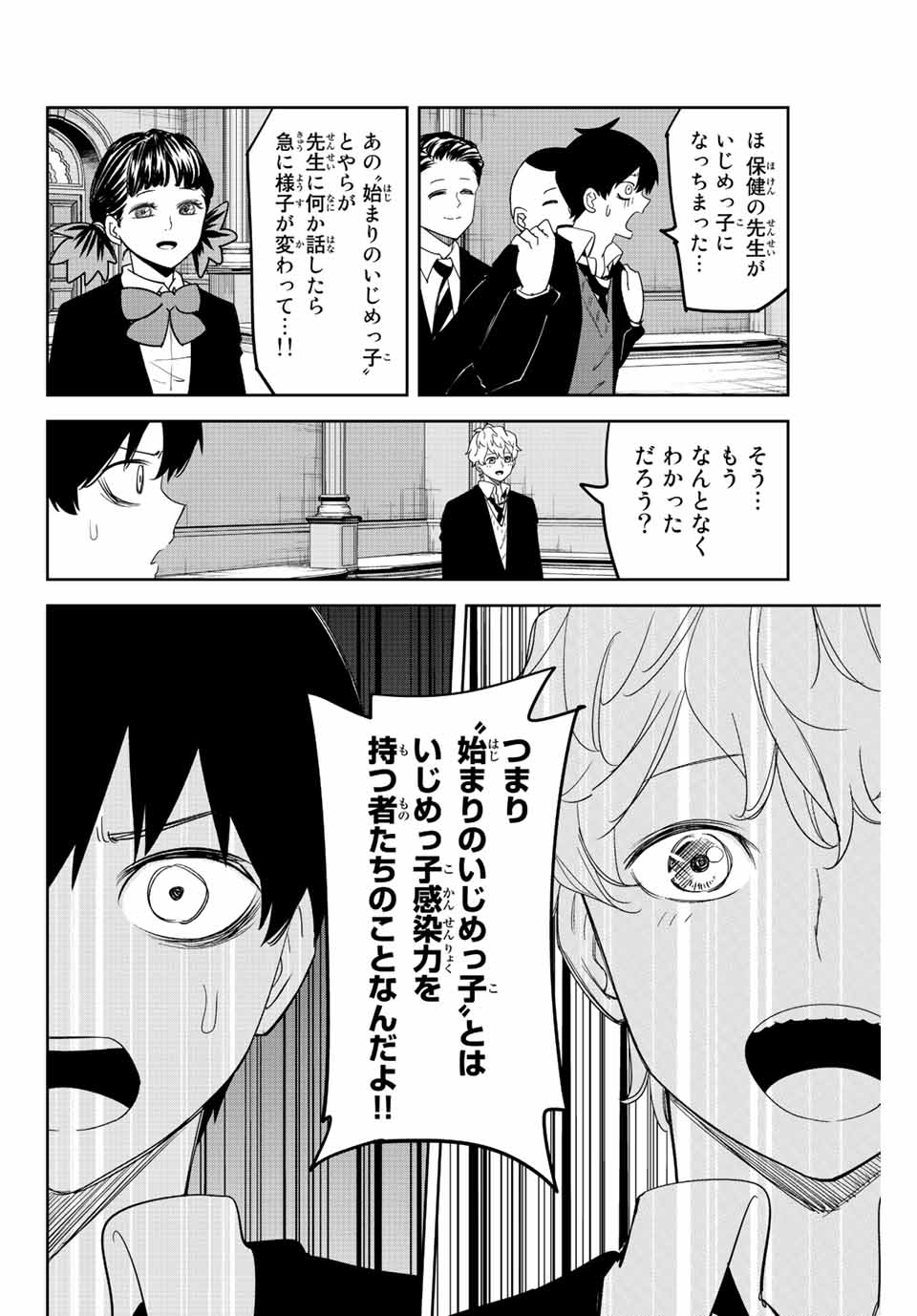 IJIMA YABAI YATSU - raw - Chapter 179 - https://jpdd.ccdd.to/JPDD/ijimayabaiyatsu/197414/t3iyhpyxo23.jpg