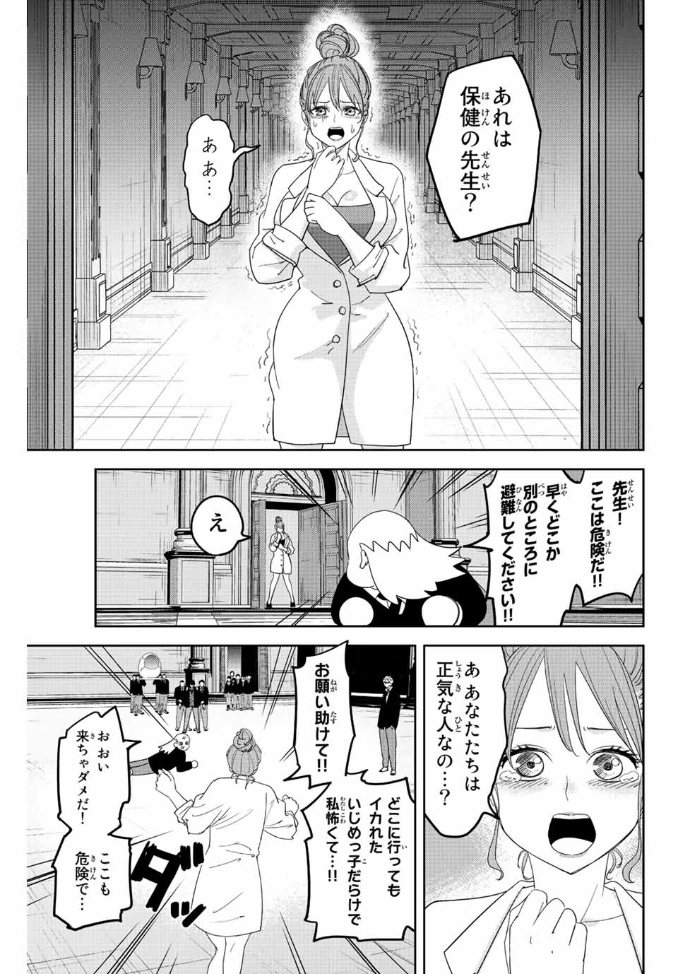 IJIMA YABAI YATSU - raw - Chapter 179 - https://jpdd.ccdd.to/JPDD/ijimayabaiyatsu/197414/ydvaoli3ikq.jpg