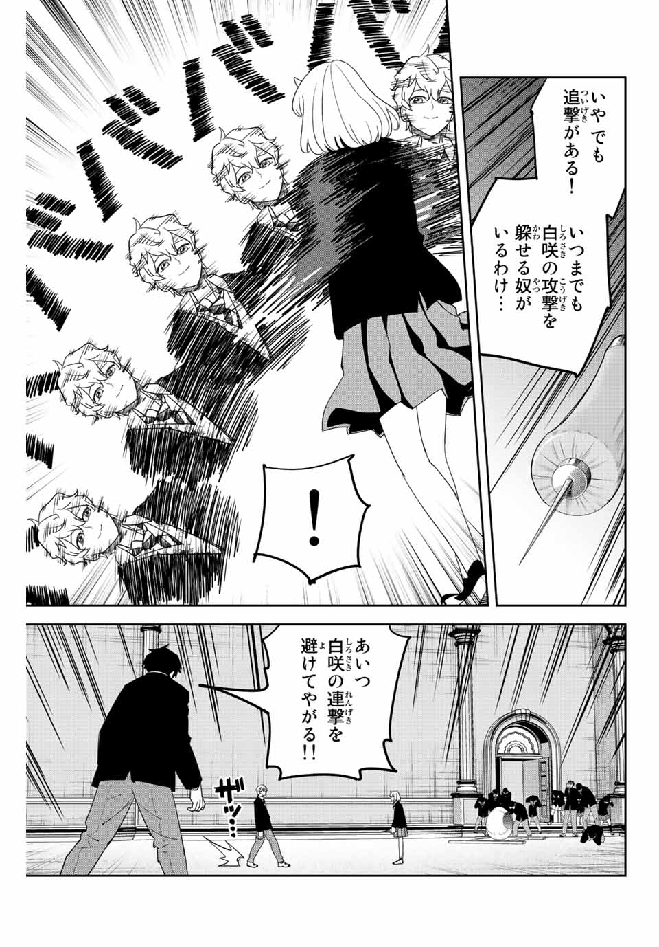 IJIMA YABAI YATSU - raw - Chapter 180 - https://jpdd.ccdd.to/JPDD/ijimayabaiyatsu/197903/1r2wtnltu4b.jpg