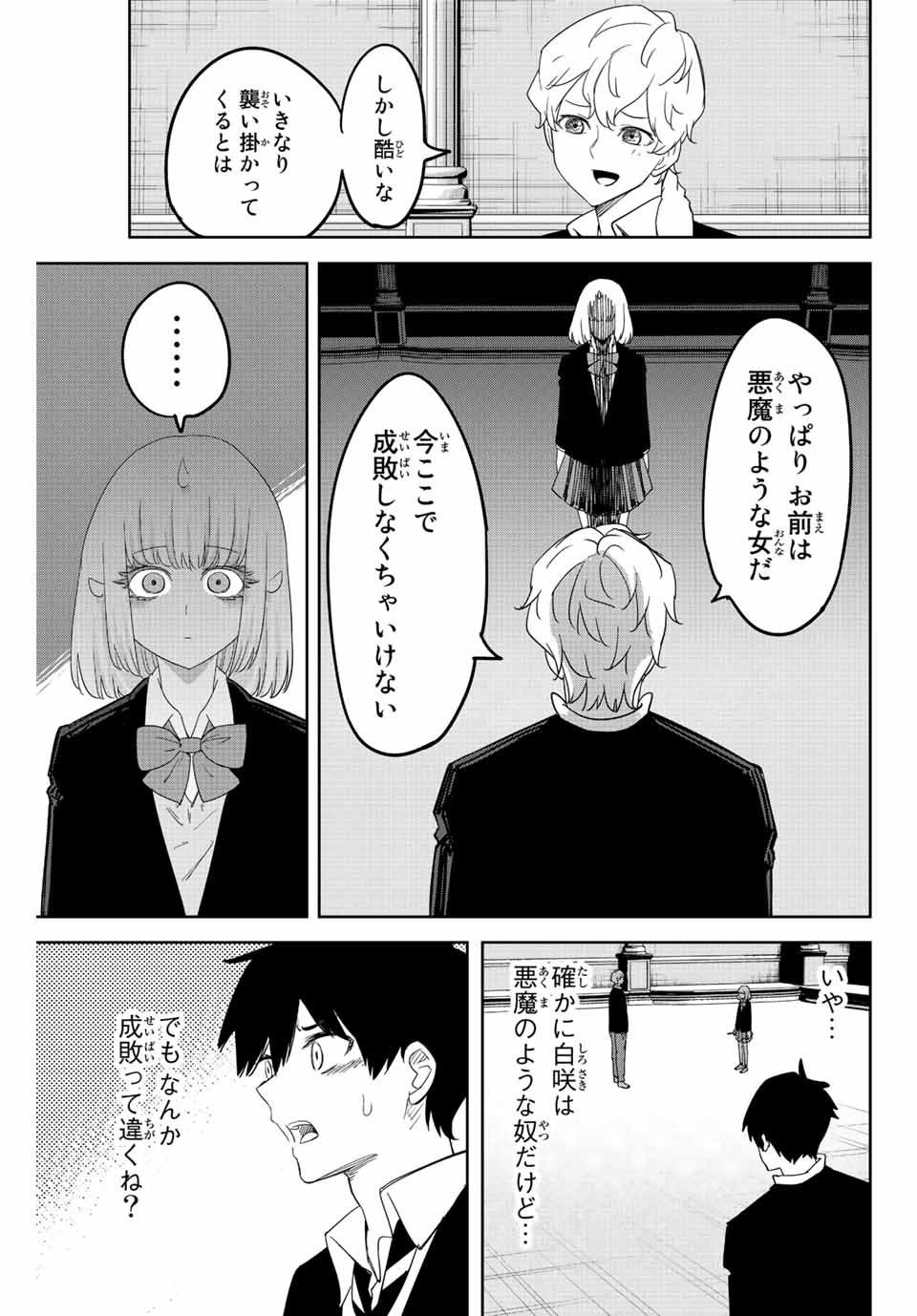 IJIMA YABAI YATSU - raw - Chapter 180 - https://jpdd.ccdd.to/JPDD/ijimayabaiyatsu/197903/5yul5jawyiy.jpg