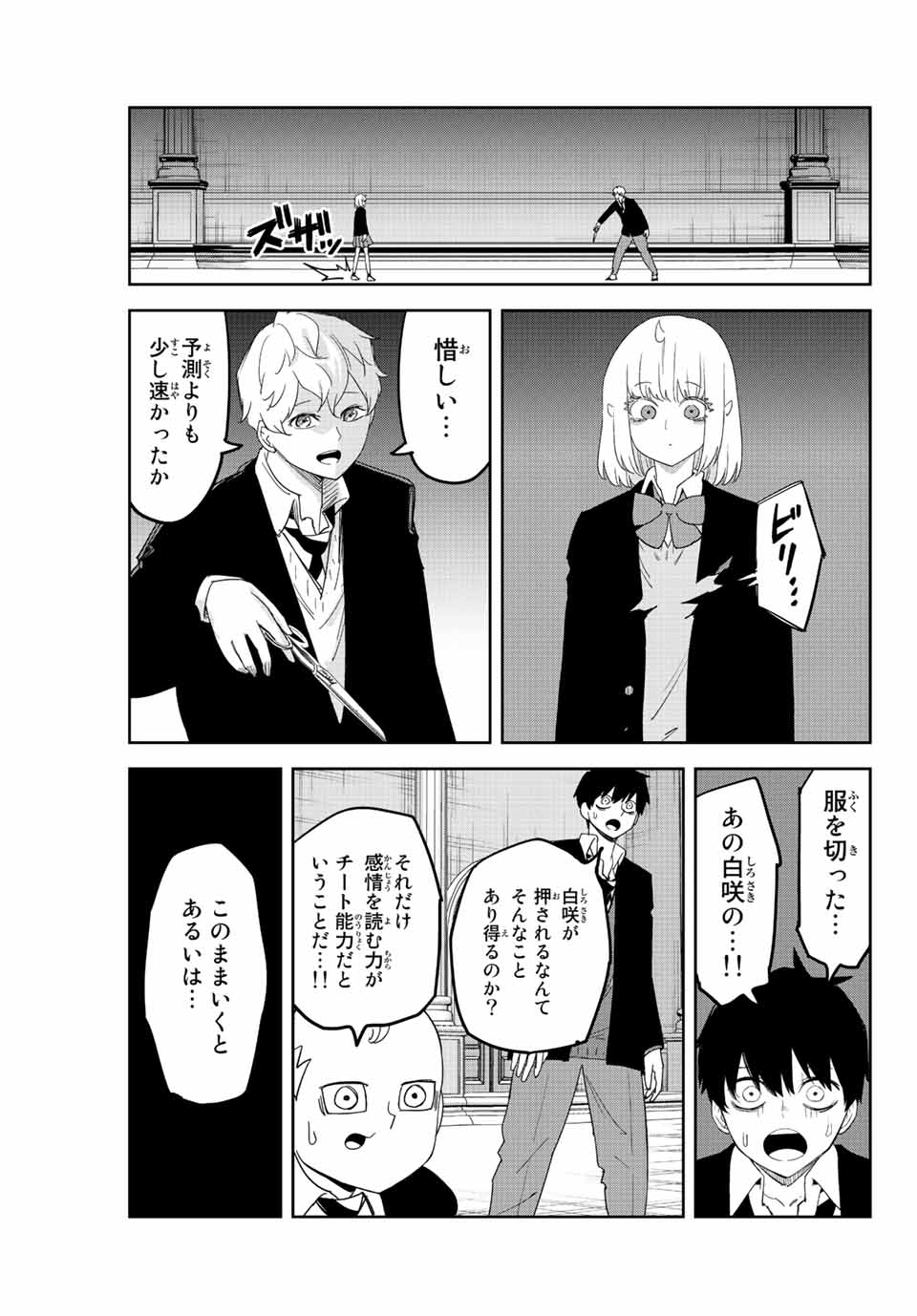 IJIMA YABAI YATSU - raw - Chapter 180 - https://jpdd.ccdd.to/JPDD/ijimayabaiyatsu/197903/aivuvwncido.jpg