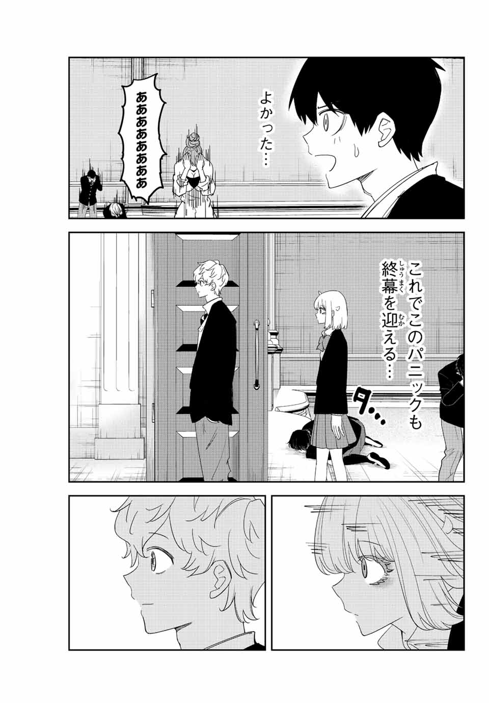 IJIMA YABAI YATSU - raw - Chapter 180 - https://jpdd.ccdd.to/JPDD/ijimayabaiyatsu/197903/gkjh0xsbr2g.jpg