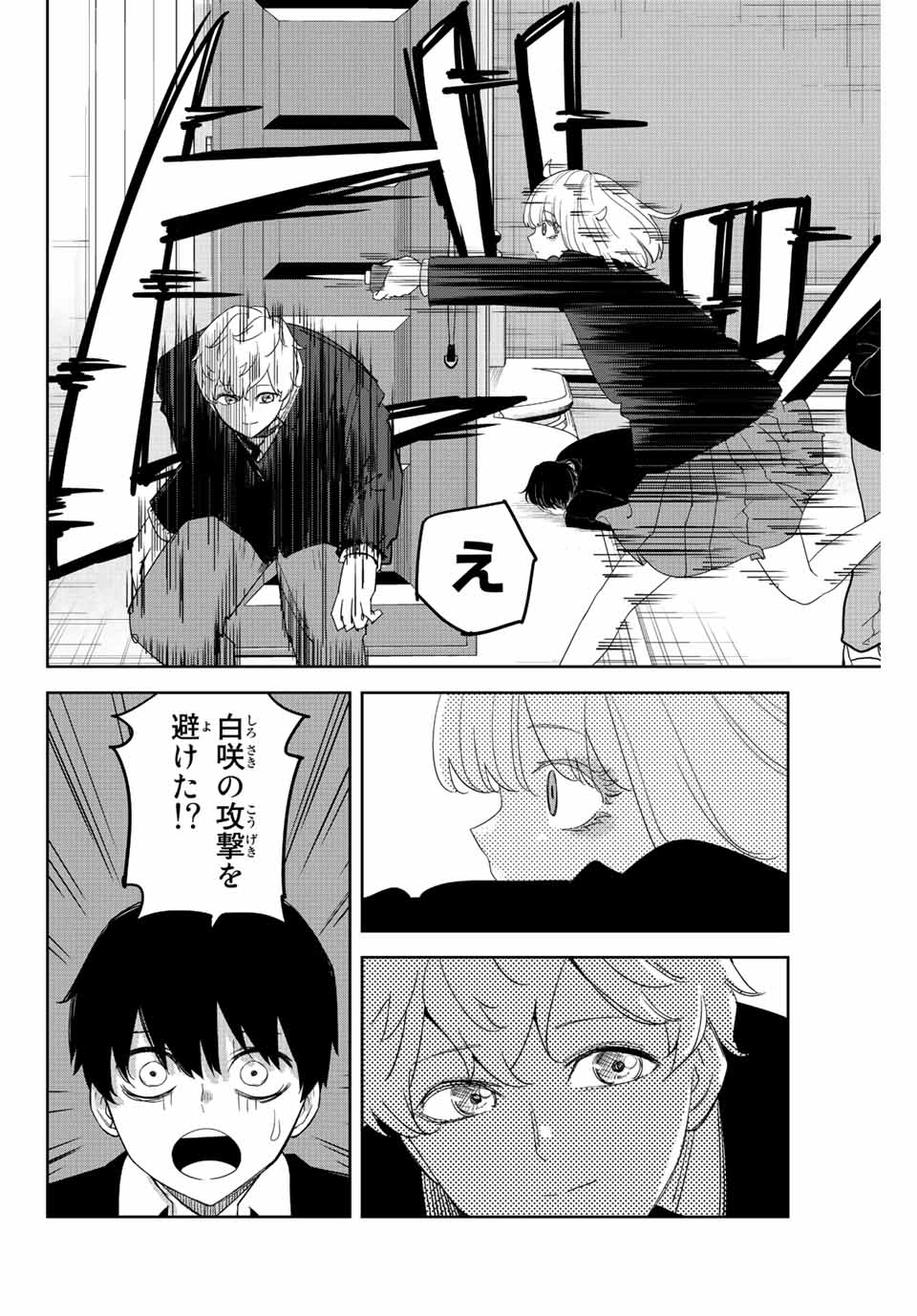 IJIMA YABAI YATSU - raw - Chapter 180 - https://jpdd.ccdd.to/JPDD/ijimayabaiyatsu/197903/gvu4khgmy0m.jpg