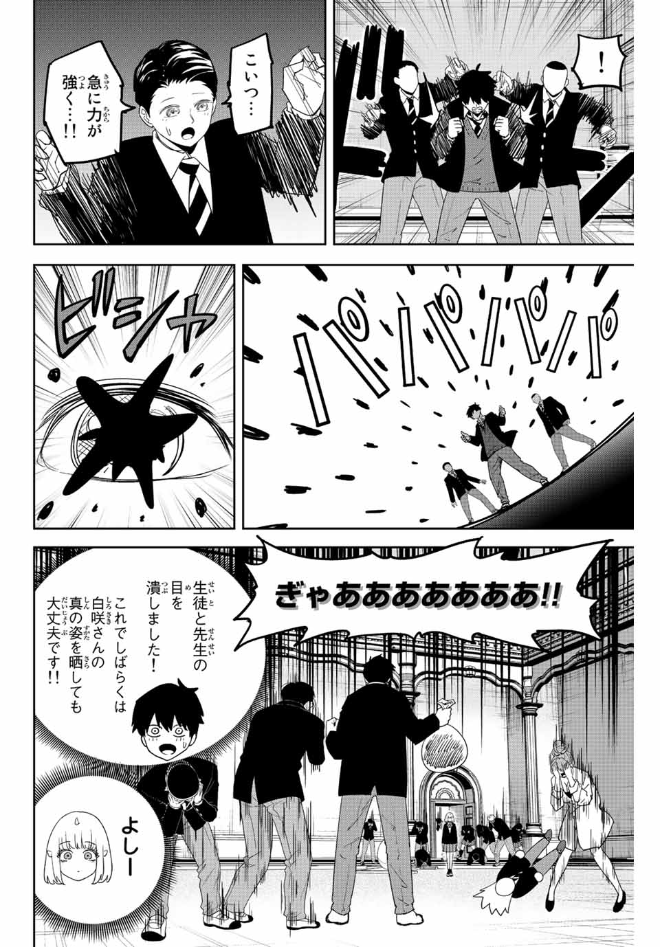 IJIMA YABAI YATSU - raw - Chapter 180 - https://jpdd.ccdd.to/JPDD/ijimayabaiyatsu/197903/hx004zx1v23.jpg
