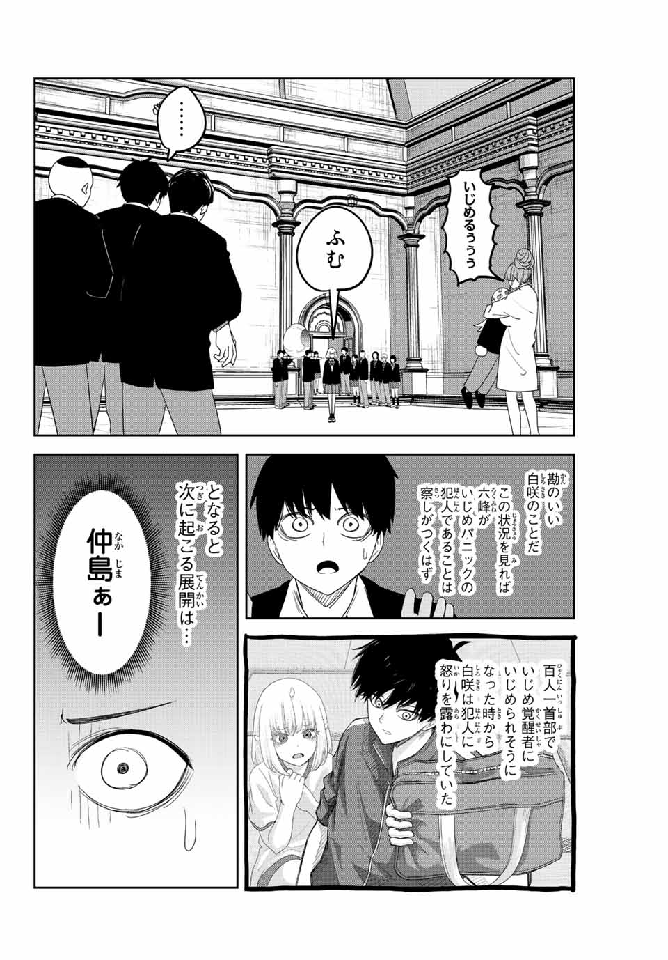 IJIMA YABAI YATSU - raw - Chapter 180 - https://jpdd.ccdd.to/JPDD/ijimayabaiyatsu/197903/kecdxazrtgk.jpg