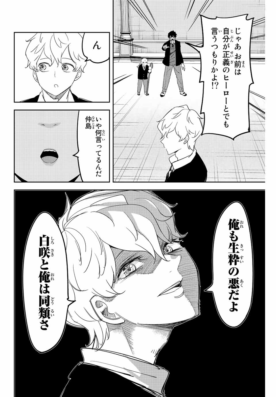 IJIMA YABAI YATSU - raw - Chapter 180 - https://jpdd.ccdd.to/JPDD/ijimayabaiyatsu/197903/qh5e3moqeae.jpg