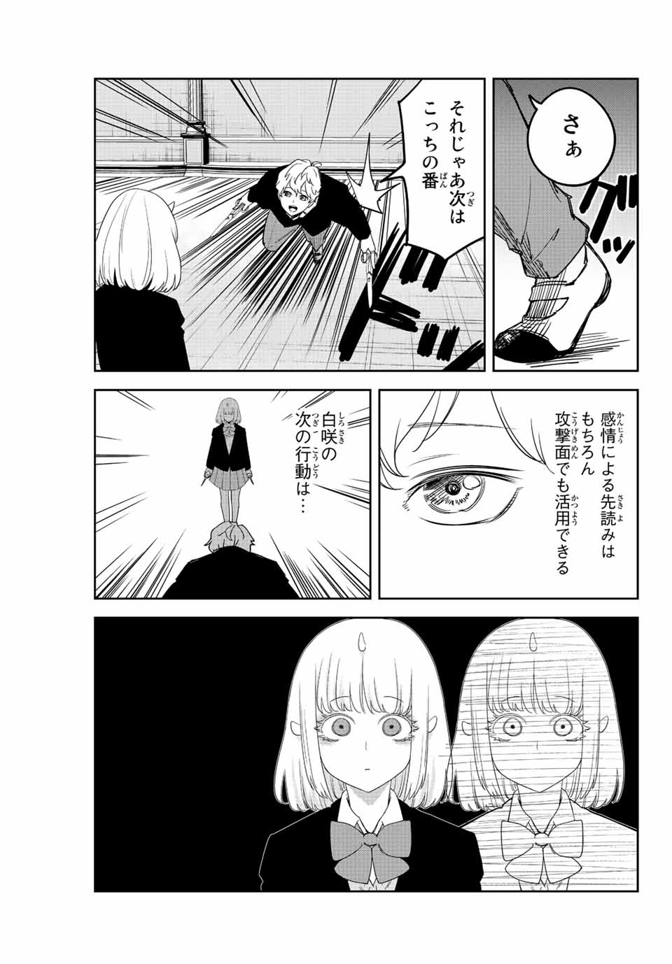 IJIMA YABAI YATSU - raw - Chapter 180 - https://jpdd.ccdd.to/JPDD/ijimayabaiyatsu/197903/tgtbc43mqqu.jpg