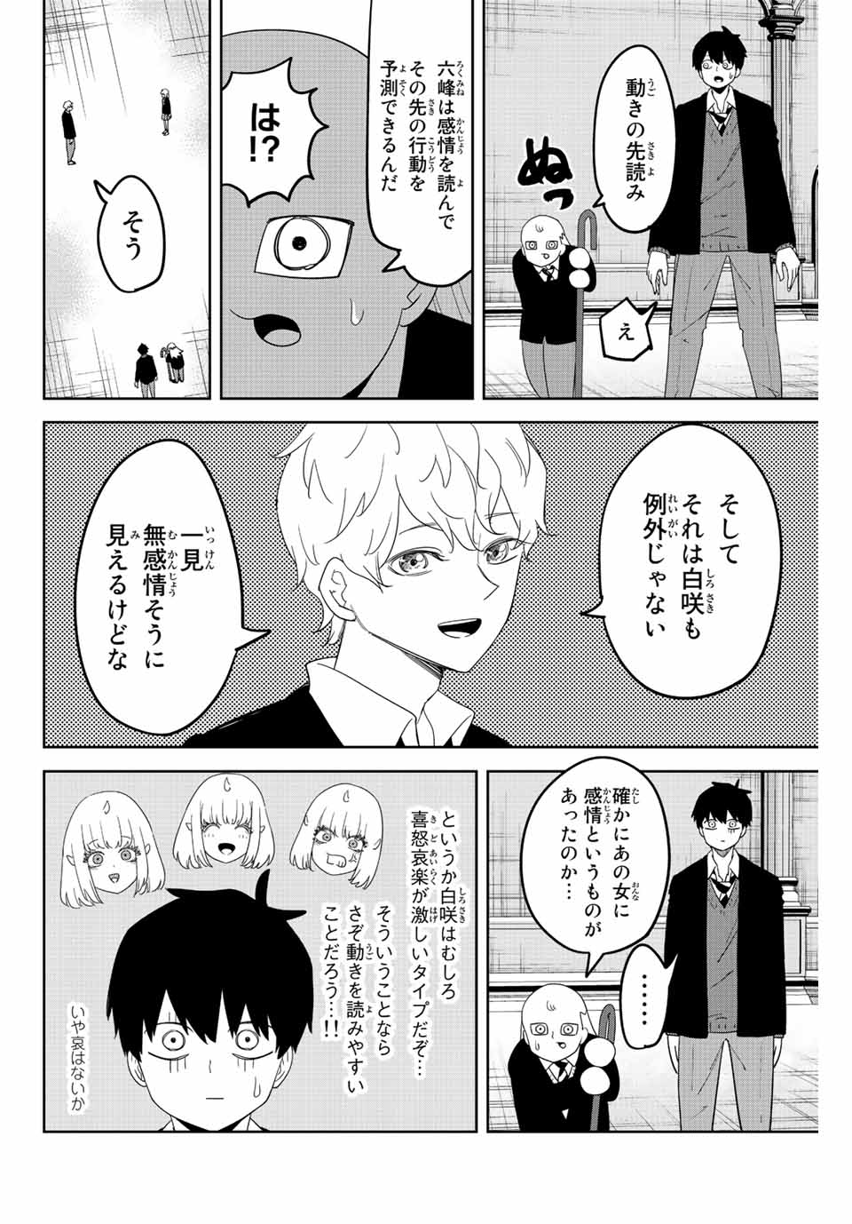 IJIMA YABAI YATSU - raw - Chapter 180 - https://jpdd.ccdd.to/JPDD/ijimayabaiyatsu/197903/v5dcpjrckc4.jpg