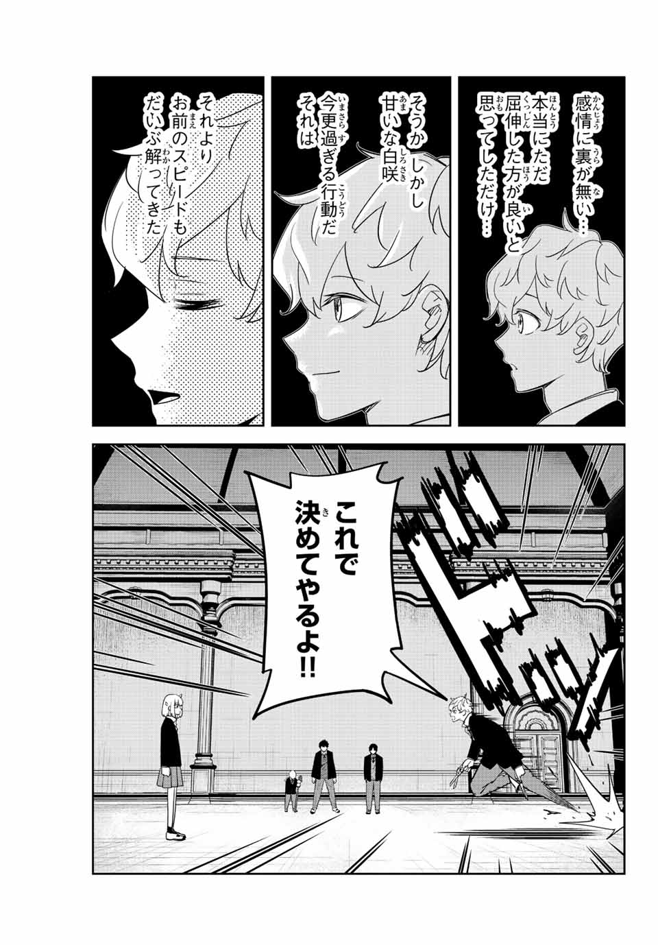IJIMA YABAI YATSU - raw - Chapter 181 - https://jpdd.ccdd.to/JPDD/ijimayabaiyatsu/198730/523k5zeqphz.jpg