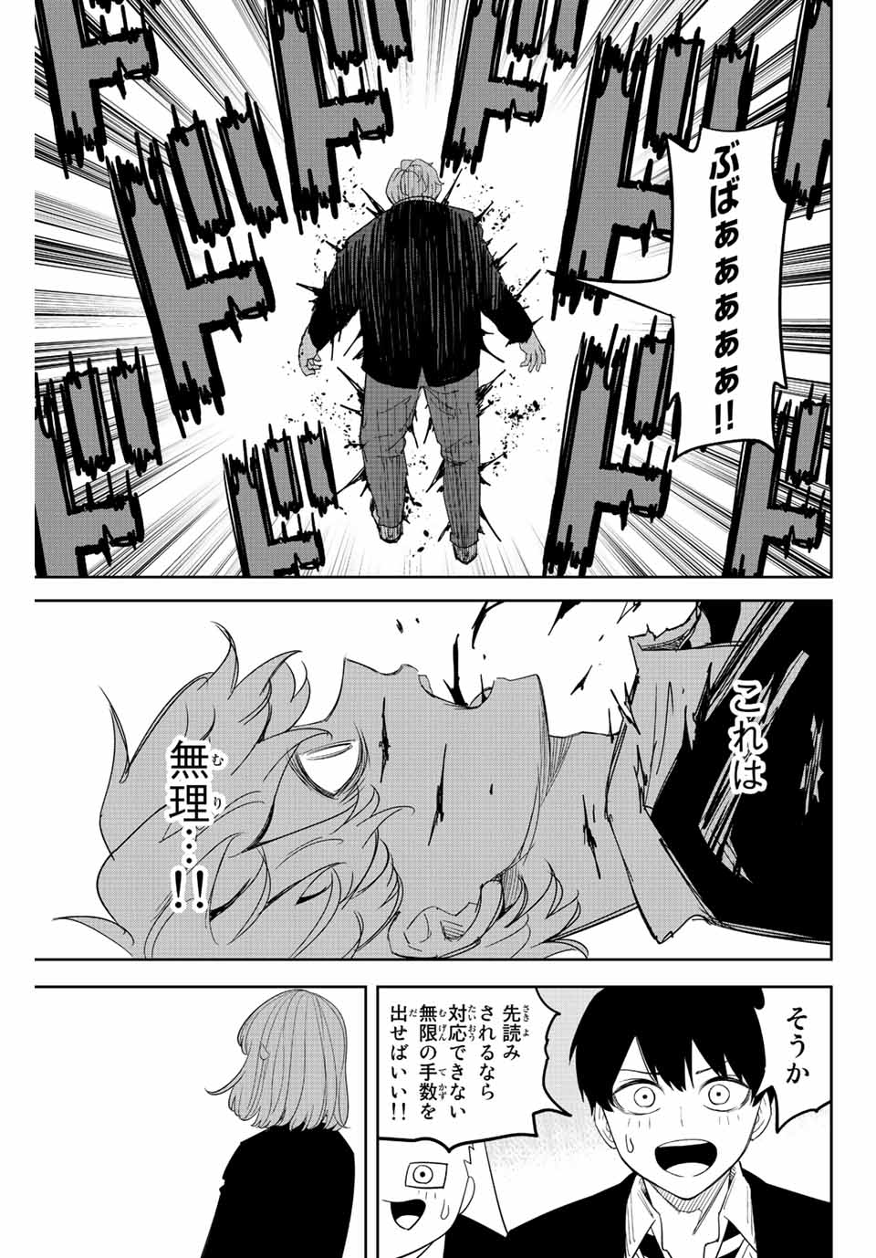 IJIMA YABAI YATSU - raw - Chapter 181 - https://jpdd.ccdd.to/JPDD/ijimayabaiyatsu/198730/ekyus1f5qzg.jpg