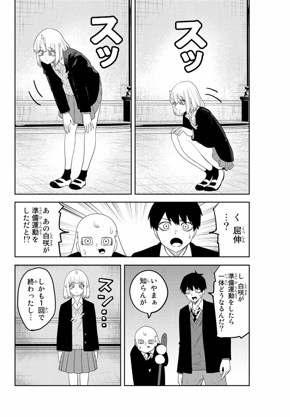 IJIMA YABAI YATSU - raw - Chapter 181 - https://jpdd.ccdd.to/JPDD/ijimayabaiyatsu/198730/gzs5ytj13tm.jpg