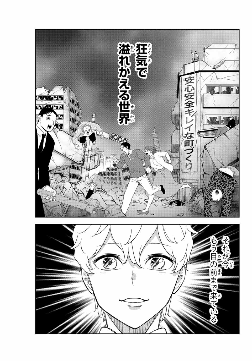 IJIMA YABAI YATSU - raw - Chapter 181 - https://jpdd.ccdd.to/JPDD/ijimayabaiyatsu/198730/kxbminzajms.jpg