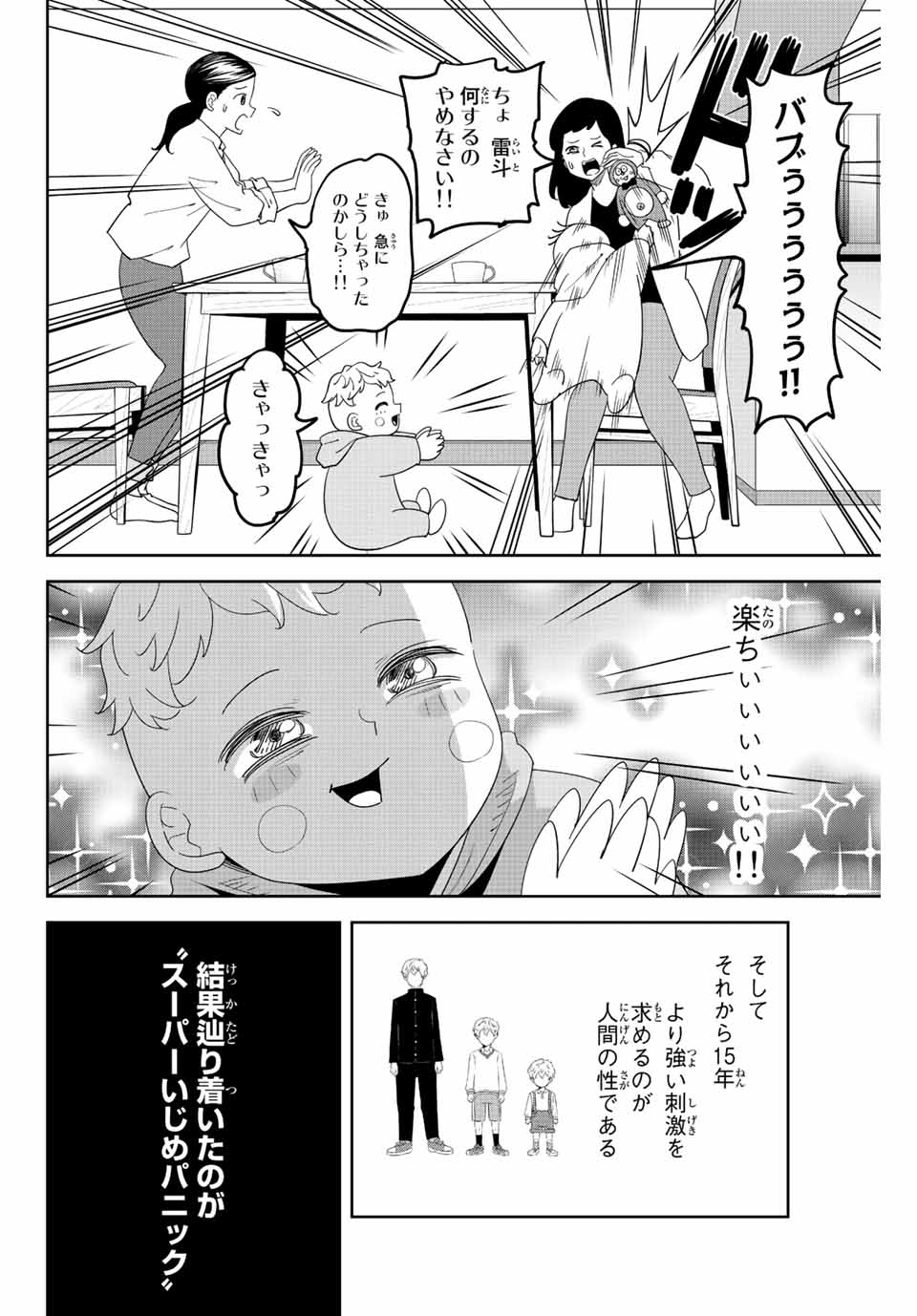 IJIMA YABAI YATSU - raw - Chapter 181 - https://jpdd.ccdd.to/JPDD/ijimayabaiyatsu/198730/laouchnpv5h.jpg