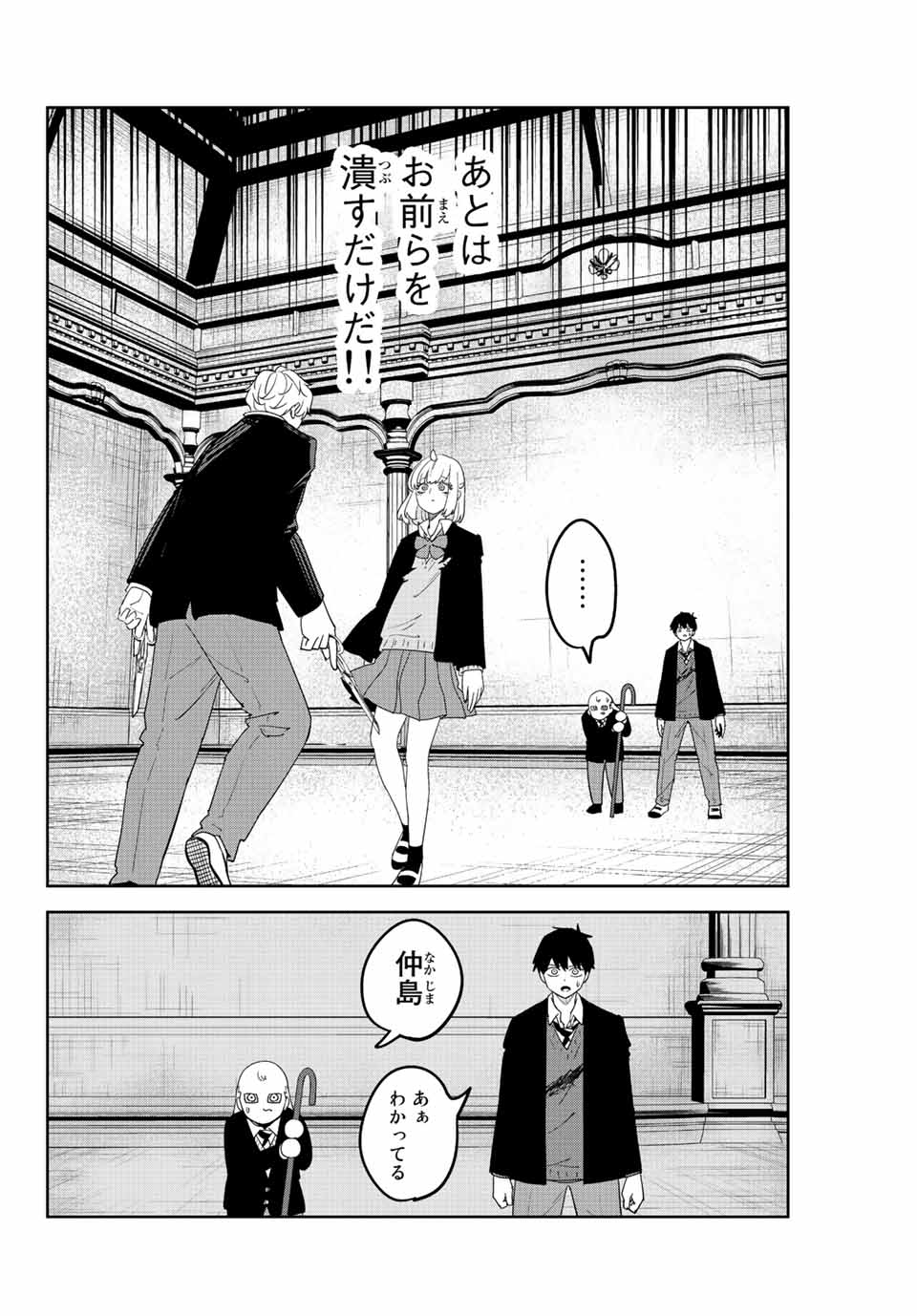 IJIMA YABAI YATSU - raw - Chapter 181 - https://jpdd.ccdd.to/JPDD/ijimayabaiyatsu/198730/lbv3xuqrmqj.jpg