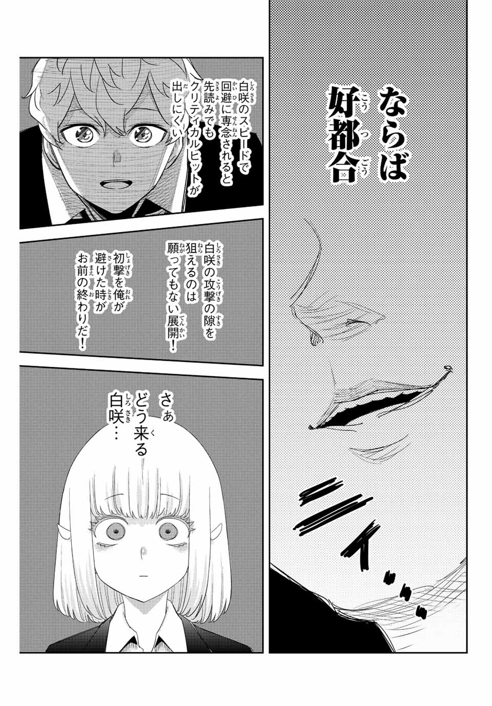 IJIMA YABAI YATSU - raw - Chapter 181 - https://jpdd.ccdd.to/JPDD/ijimayabaiyatsu/198730/p010suwuq3g.jpg
