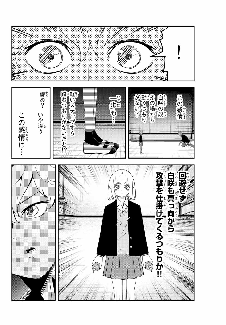 IJIMA YABAI YATSU - raw - Chapter 181 - https://jpdd.ccdd.to/JPDD/ijimayabaiyatsu/198730/rs1k1v3eoe2.jpg