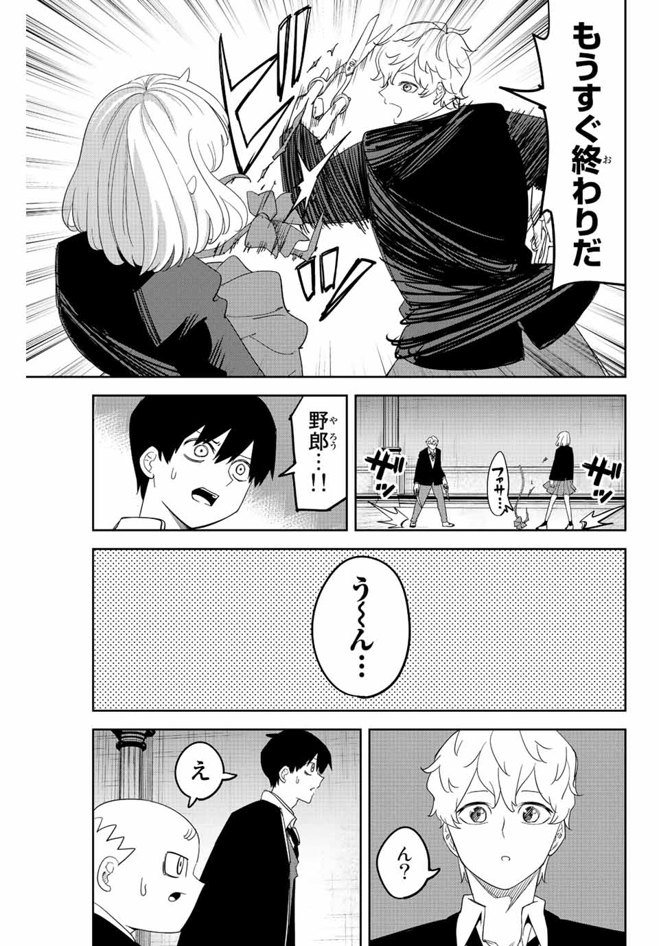 IJIMA YABAI YATSU - raw - Chapter 181 - https://jpdd.ccdd.to/JPDD/ijimayabaiyatsu/198730/sqnlkf5kcex.jpg