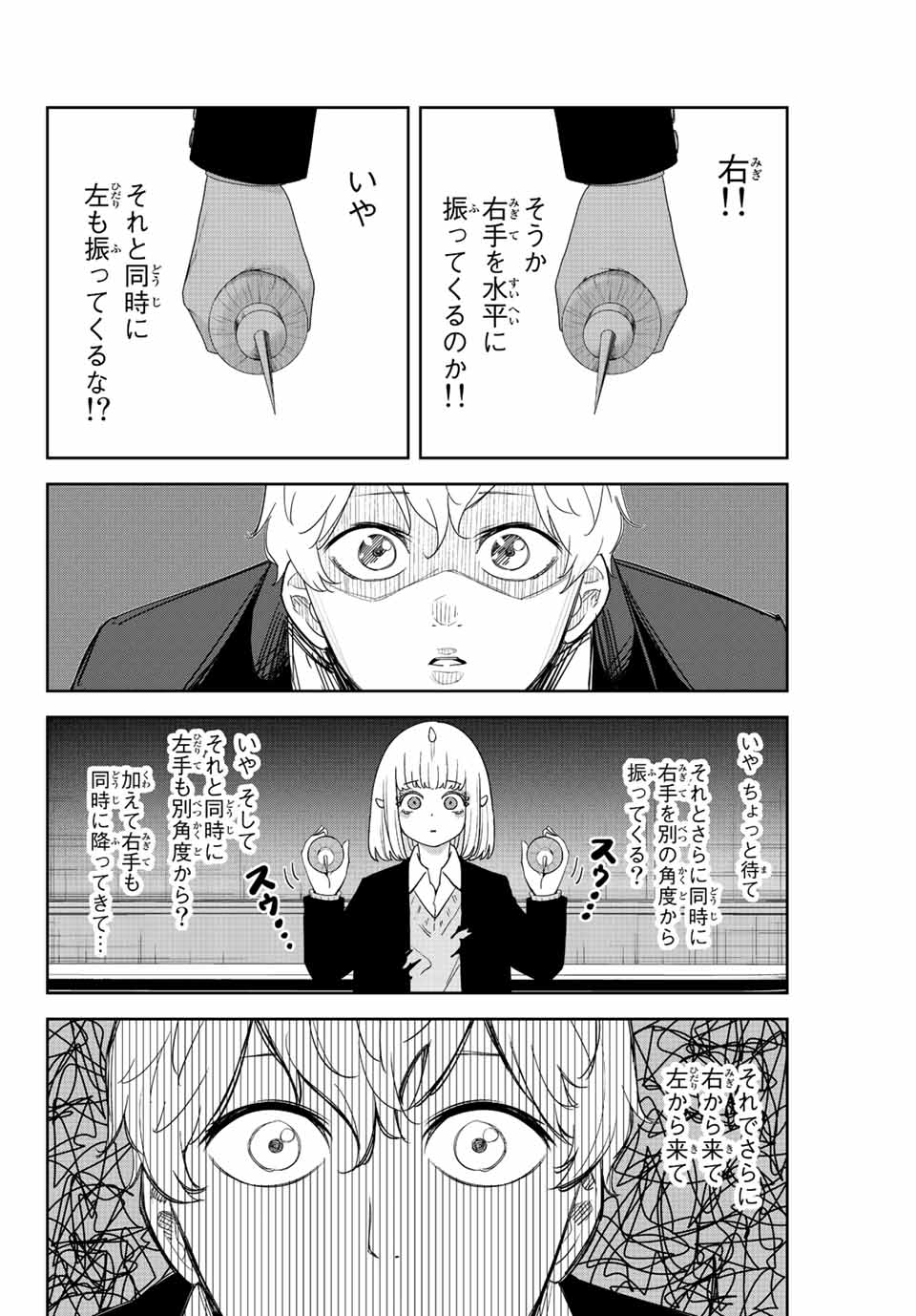 IJIMA YABAI YATSU - raw - Chapter 181 - https://jpdd.ccdd.to/JPDD/ijimayabaiyatsu/198730/uljrpa5e2bz.jpg