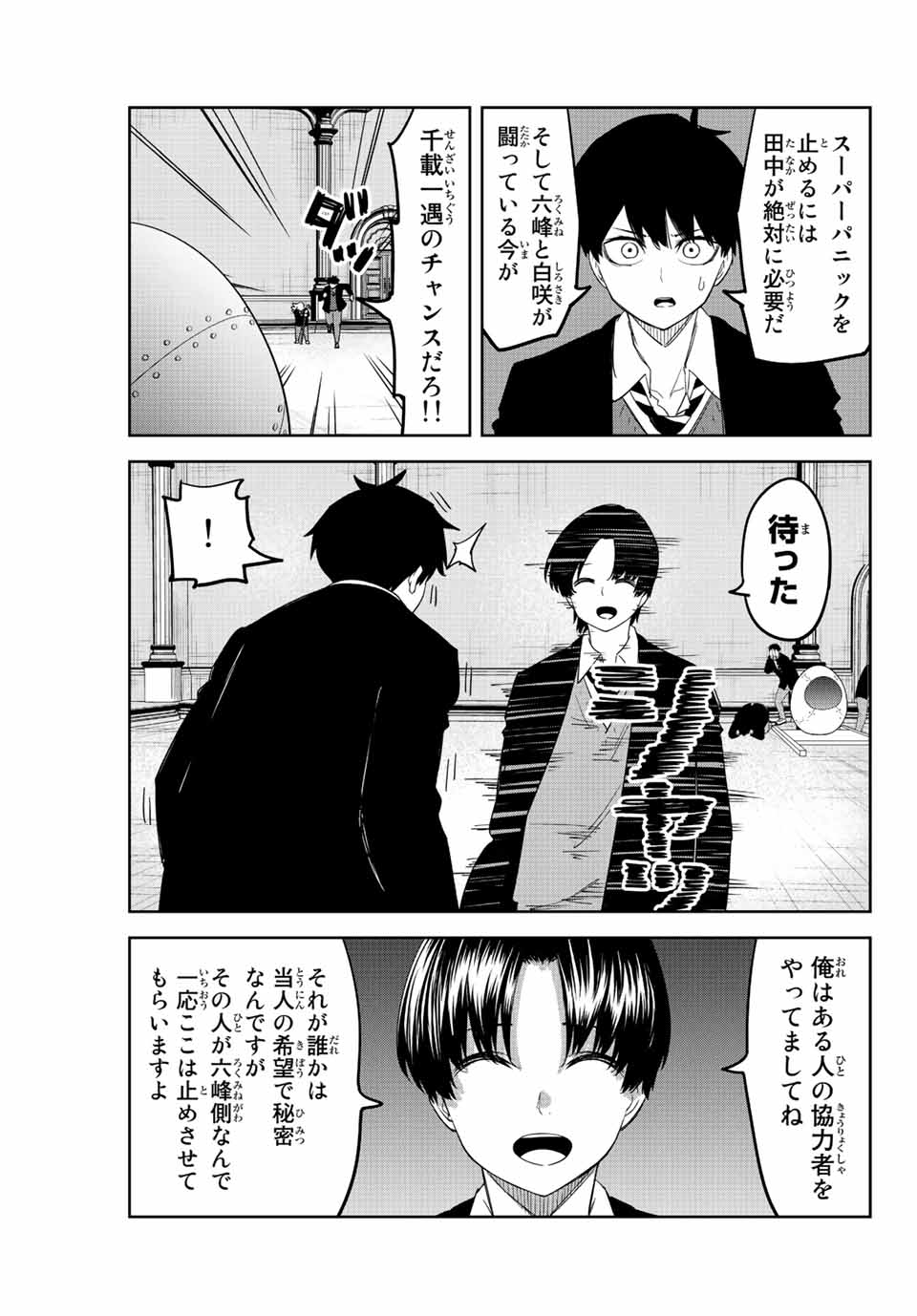 IJIMA YABAI YATSU - raw - Chapter 181 - https://jpdd.ccdd.to/JPDD/ijimayabaiyatsu/198730/vigf3i13pe1.jpg