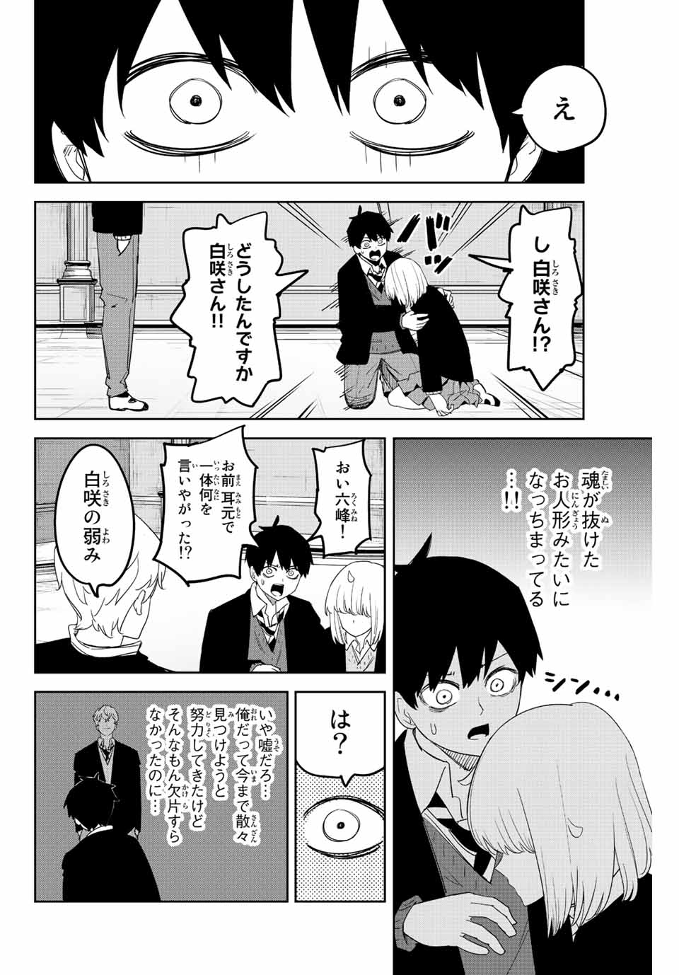 IJIMA YABAI YATSU - raw - Chapter 182 - https://jpdd.ccdd.to/JPDD/ijimayabaiyatsu/199412/1ybqtja31kw.jpg