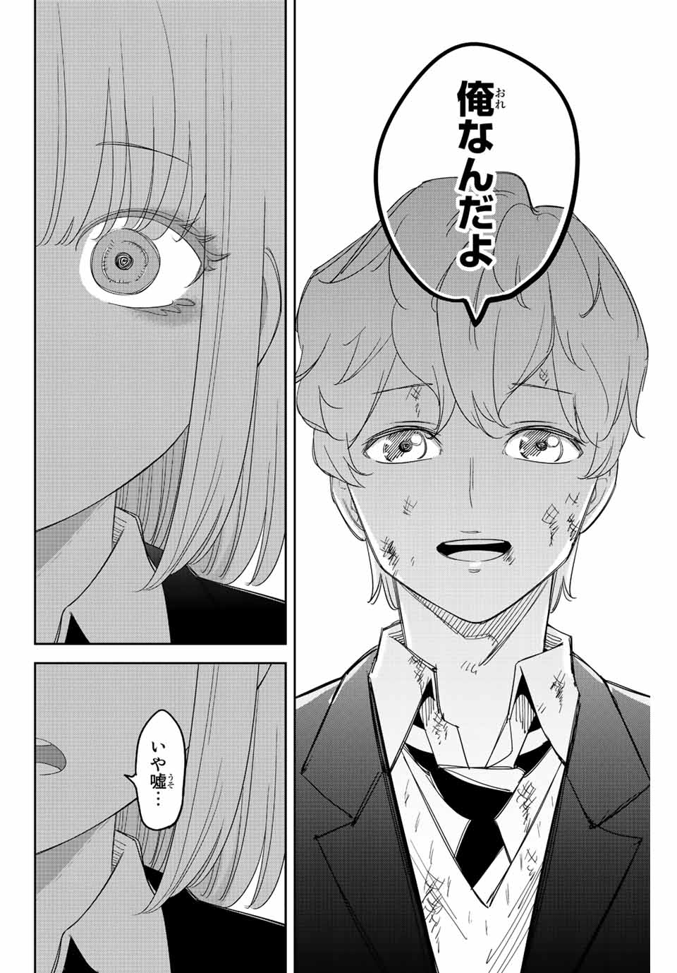 IJIMA YABAI YATSU - raw - Chapter 182 - https://jpdd.ccdd.to/JPDD/ijimayabaiyatsu/199412/5pcpnahgch3.jpg