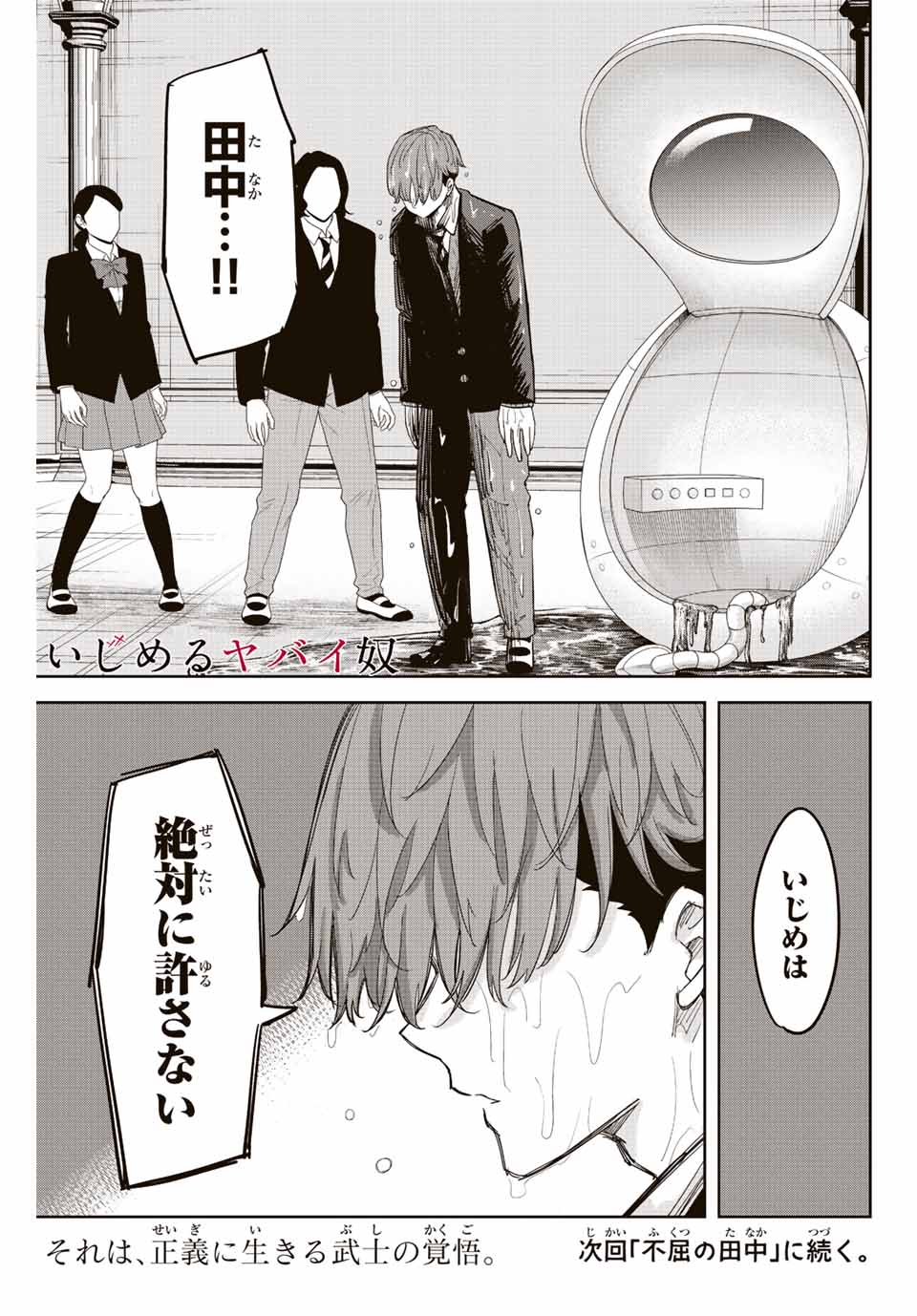 IJIMA YABAI YATSU - raw - Chapter 182 - https://jpdd.ccdd.to/JPDD/ijimayabaiyatsu/199412/ebrm1r2anj3.jpg