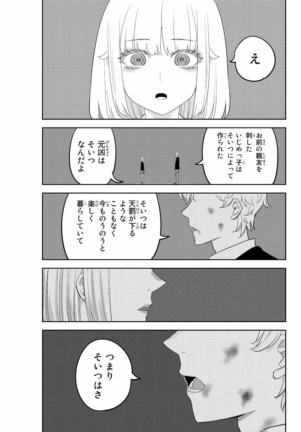 IJIMA YABAI YATSU - raw - Chapter 182 - https://jpdd.ccdd.to/JPDD/ijimayabaiyatsu/199412/lnw3mpfdwtk.jpg