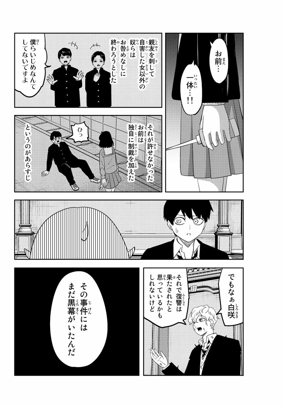IJIMA YABAI YATSU - raw - Chapter 182 - https://jpdd.ccdd.to/JPDD/ijimayabaiyatsu/199412/pkrrtwoesvl.jpg