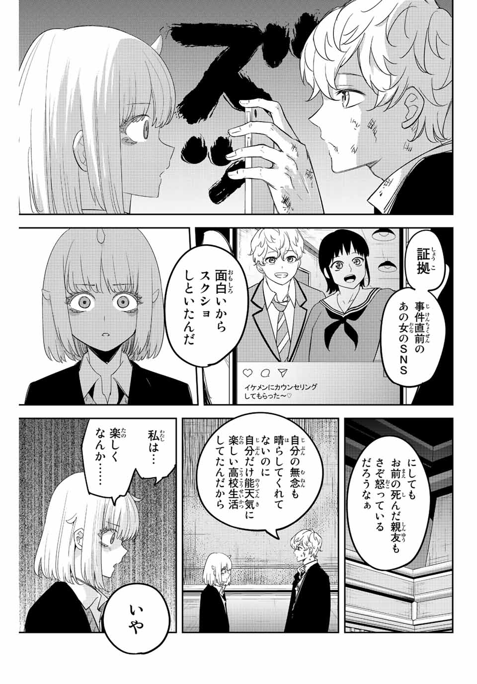 IJIMA YABAI YATSU - raw - Chapter 182 - https://jpdd.ccdd.to/JPDD/ijimayabaiyatsu/199412/tnvi3gya3db.jpg