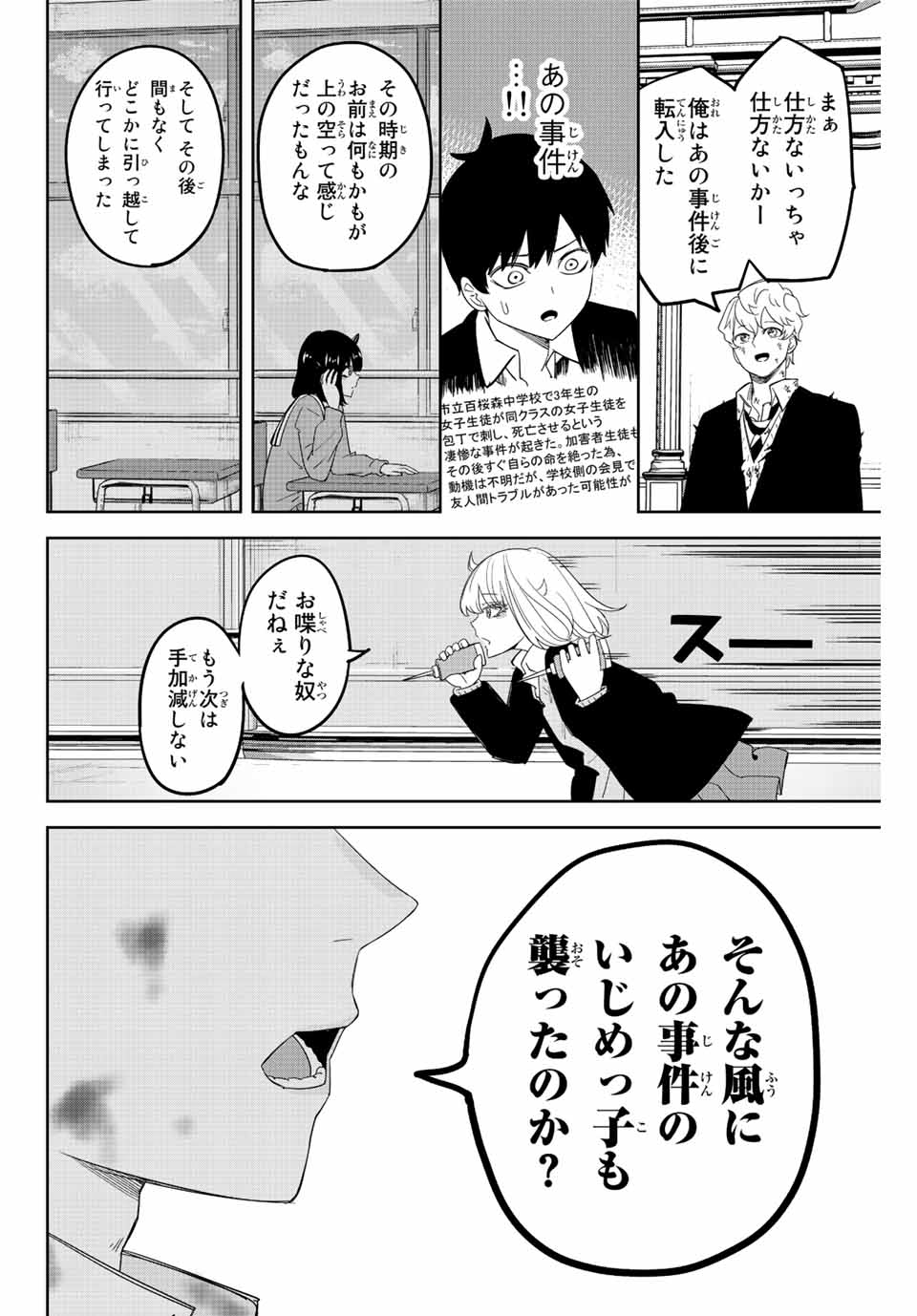 IJIMA YABAI YATSU - raw - Chapter 182 - https://jpdd.ccdd.to/JPDD/ijimayabaiyatsu/199412/y4i2fgrvyaw.jpg
