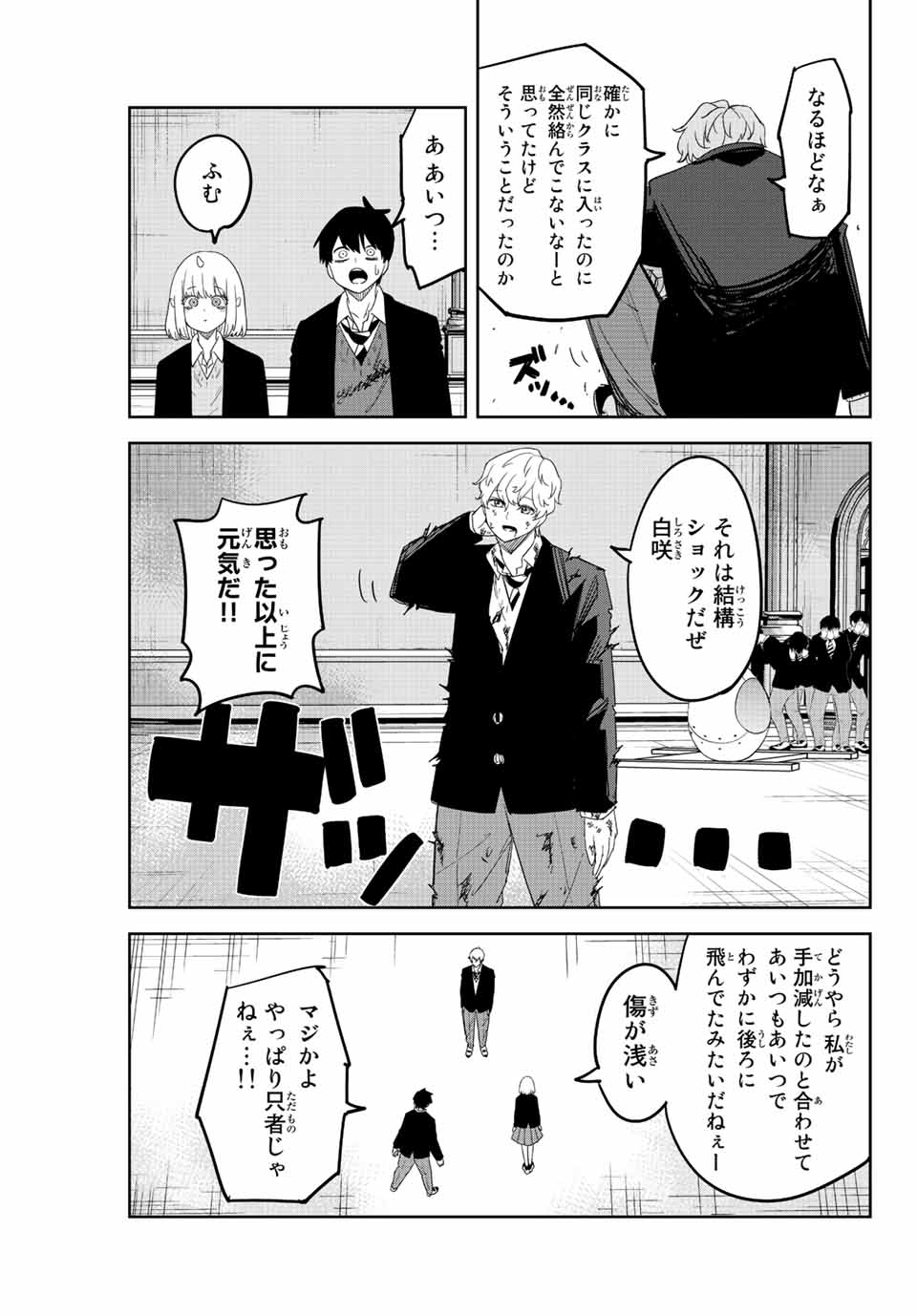 IJIMA YABAI YATSU - raw - Chapter 182 - https://jpdd.ccdd.to/JPDD/ijimayabaiyatsu/199412/ztts3h3l1lf.jpg