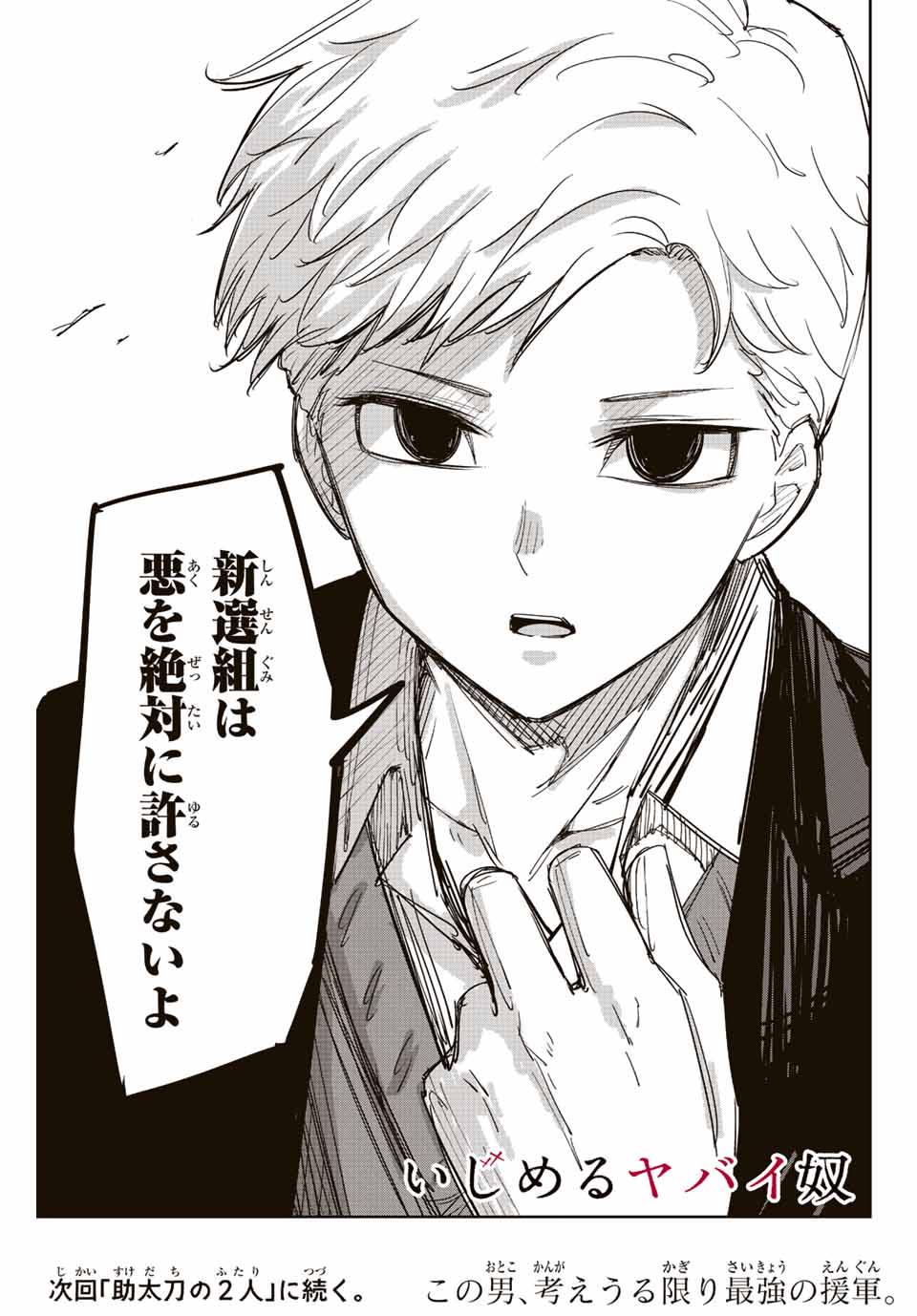 IJIMA YABAI YATSU - raw - Chapter 183 - https://jpdd.ccdd.to/JPDD/ijimayabaiyatsu/199949/0uasphhkfnb.jpg