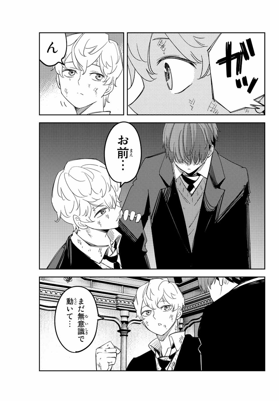 IJIMA YABAI YATSU - raw - Chapter 183 - https://jpdd.ccdd.to/JPDD/ijimayabaiyatsu/199949/1ek3l50teqv.jpg