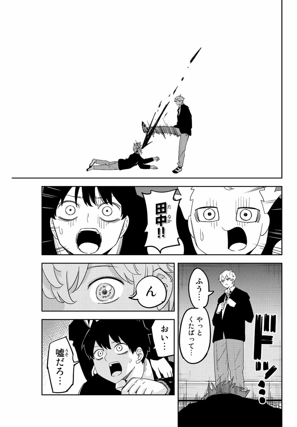 IJIMA YABAI YATSU - raw - Chapter 183 - https://jpdd.ccdd.to/JPDD/ijimayabaiyatsu/199949/45frhncn3pe.jpg