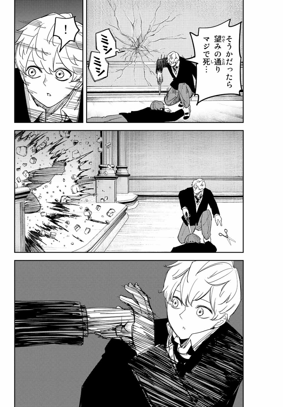 IJIMA YABAI YATSU - raw - Chapter 183 - https://jpdd.ccdd.to/JPDD/ijimayabaiyatsu/199949/bnk2nz2hj4k.jpg