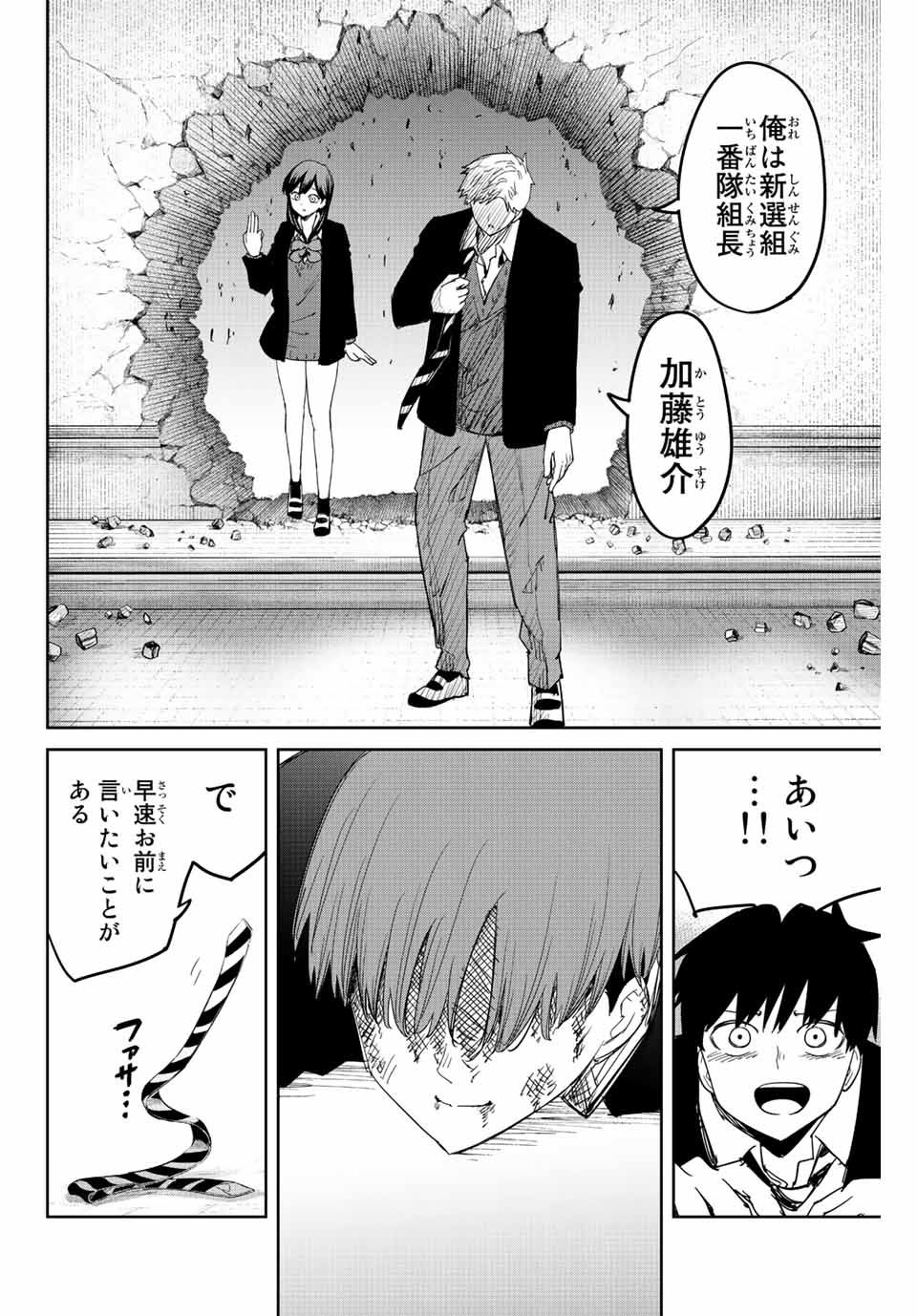 IJIMA YABAI YATSU - raw - Chapter 183 - https://jpdd.ccdd.to/JPDD/ijimayabaiyatsu/199949/edfkm1fb14a.jpg