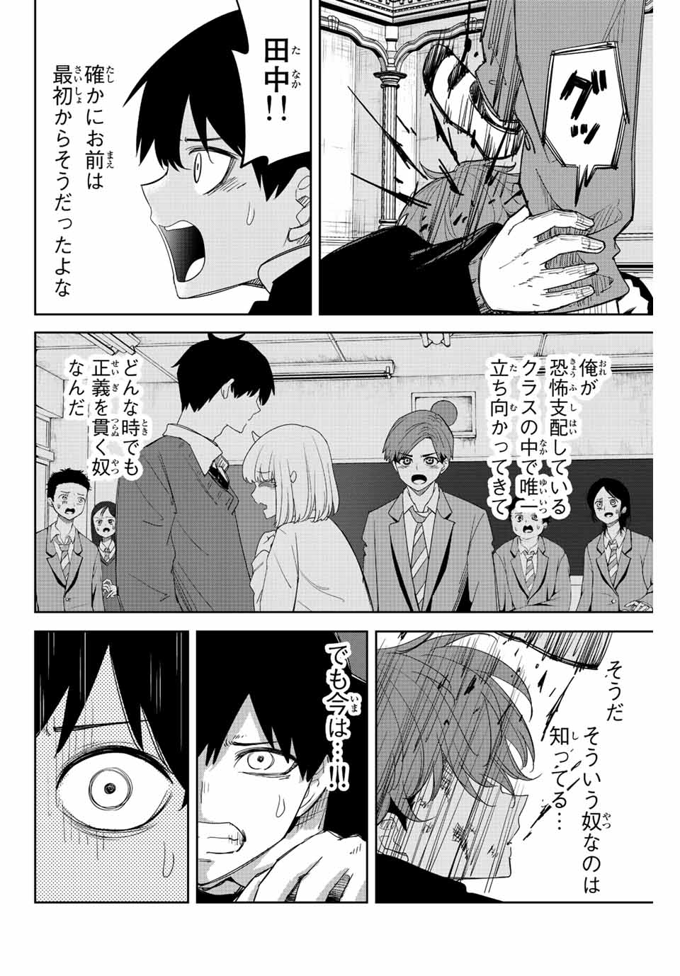IJIMA YABAI YATSU - raw - Chapter 183 - https://jpdd.ccdd.to/JPDD/ijimayabaiyatsu/199949/fkunboqoxbg.jpg