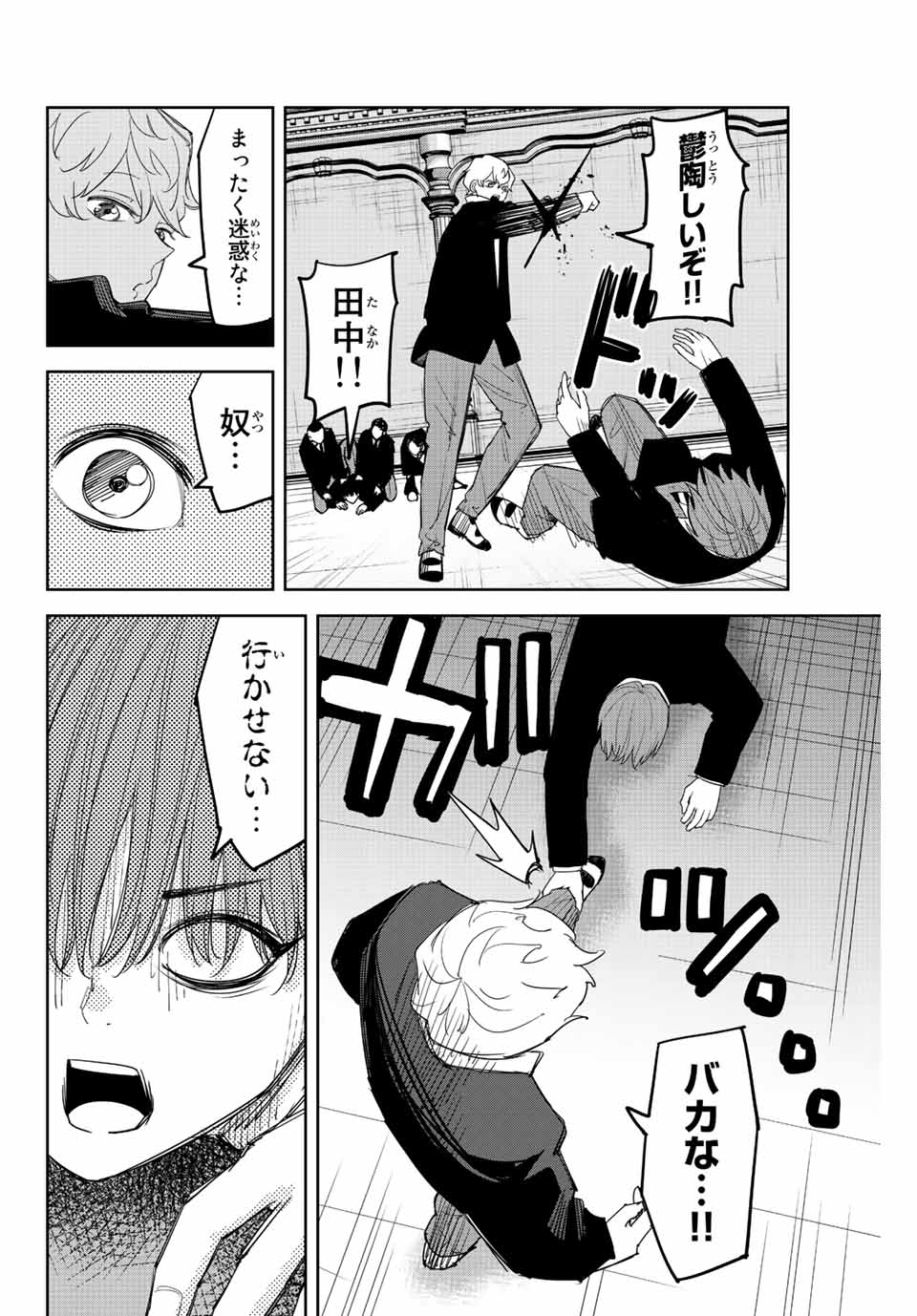 IJIMA YABAI YATSU - raw - Chapter 183 - https://jpdd.ccdd.to/JPDD/ijimayabaiyatsu/199949/fukbcpdxppx.jpg