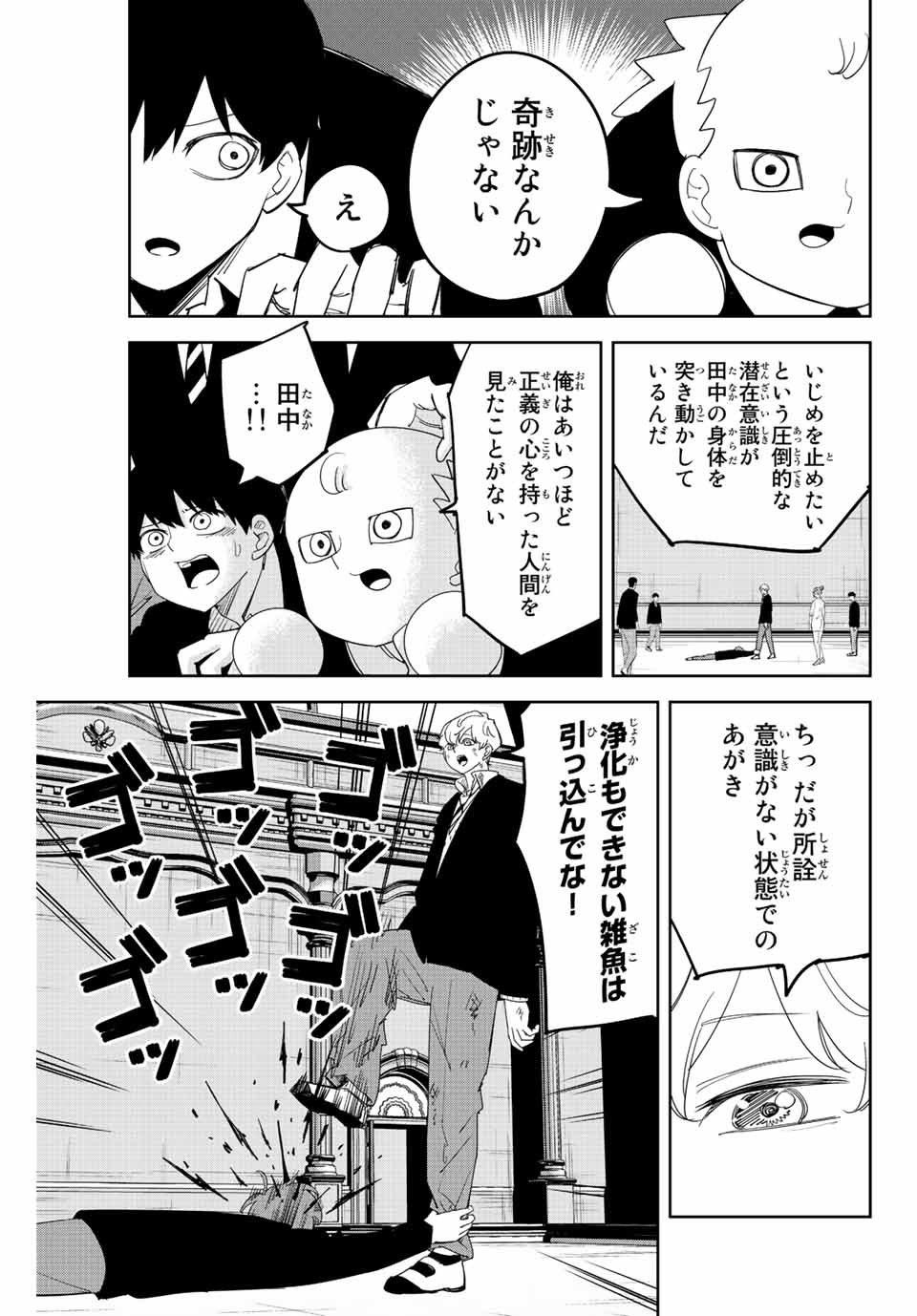 IJIMA YABAI YATSU - raw - Chapter 183 - https://jpdd.ccdd.to/JPDD/ijimayabaiyatsu/199949/gju5yewydz2.jpg